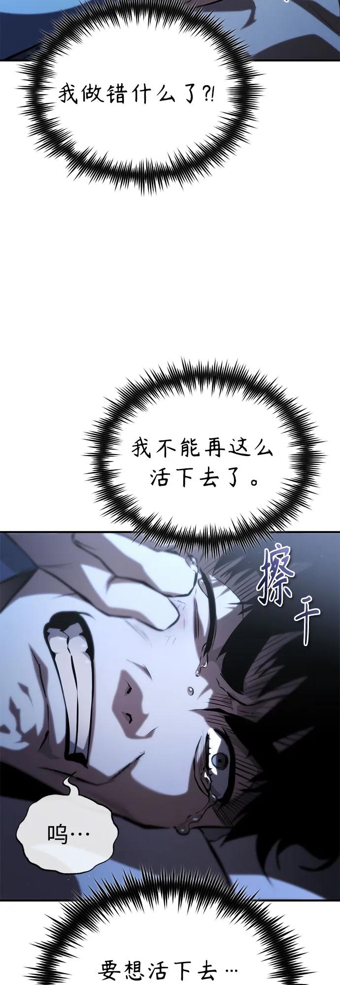 [外传 01话] 他们生活的世界81
