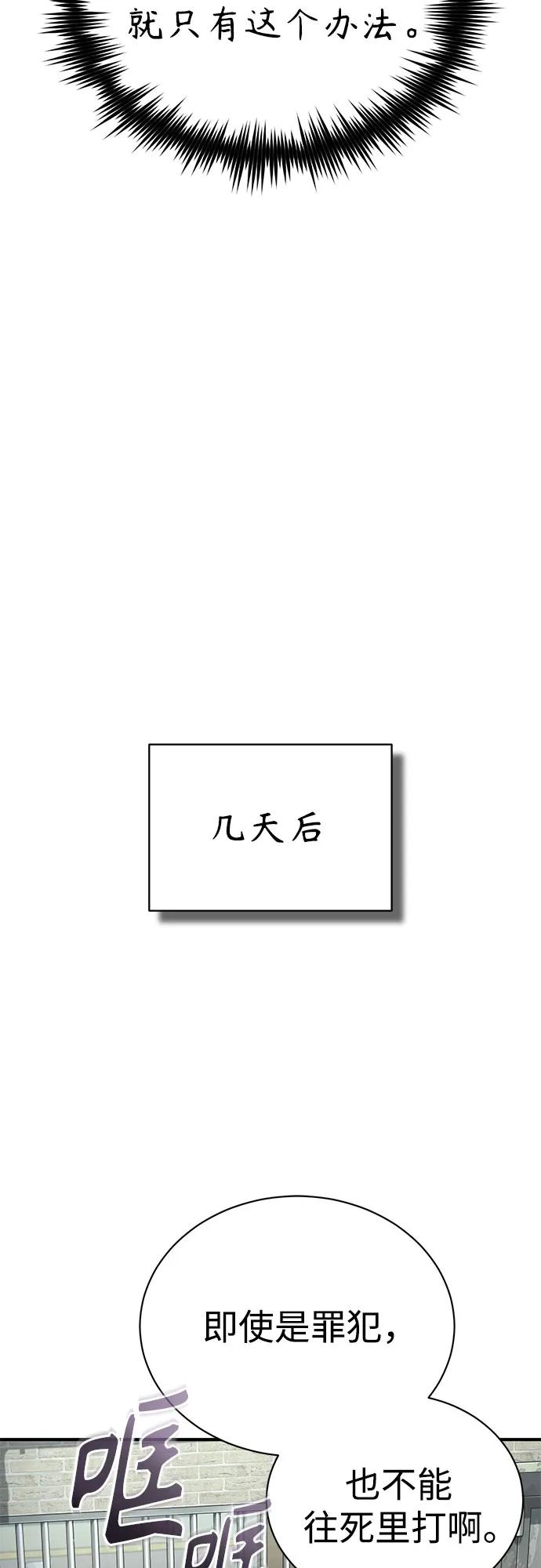 [外传 01话] 他们生活的世界82