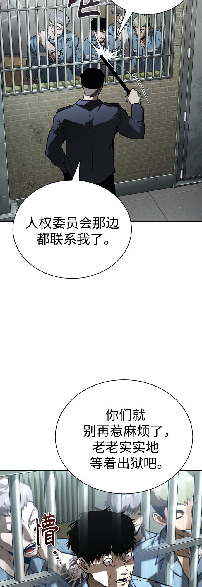 [外传 01话] 他们生活的世界83