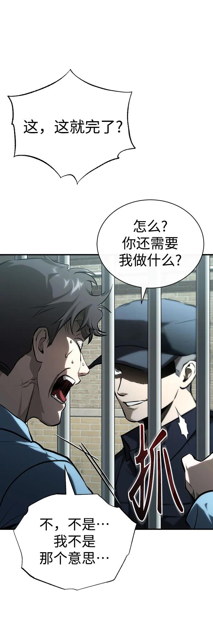 [外传 01话] 他们生活的世界85