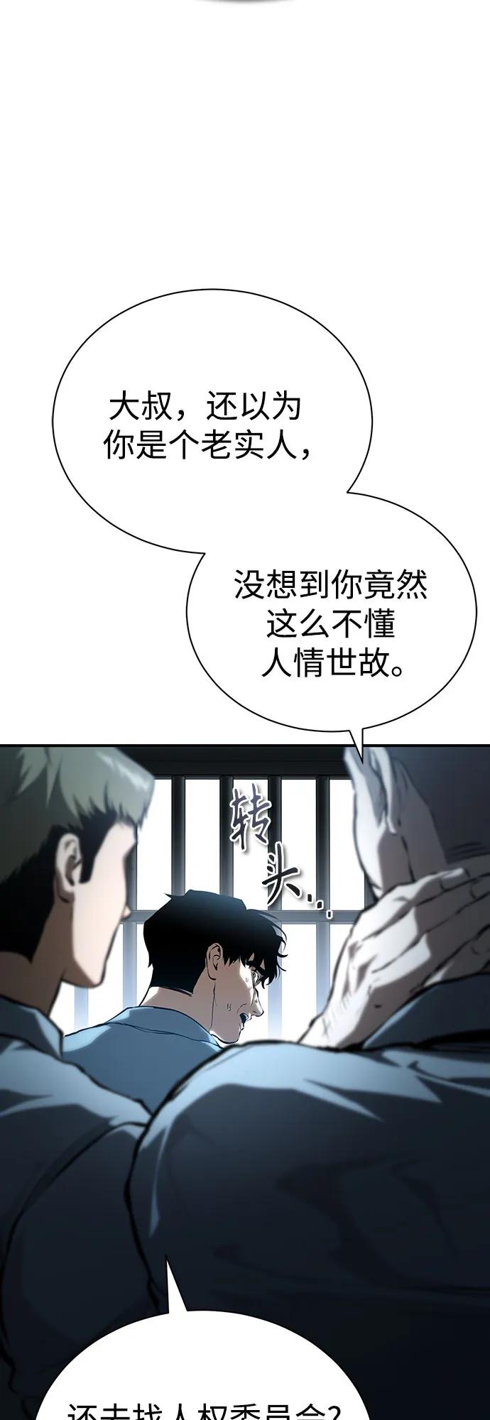 [外传 01话] 他们生活的世界87