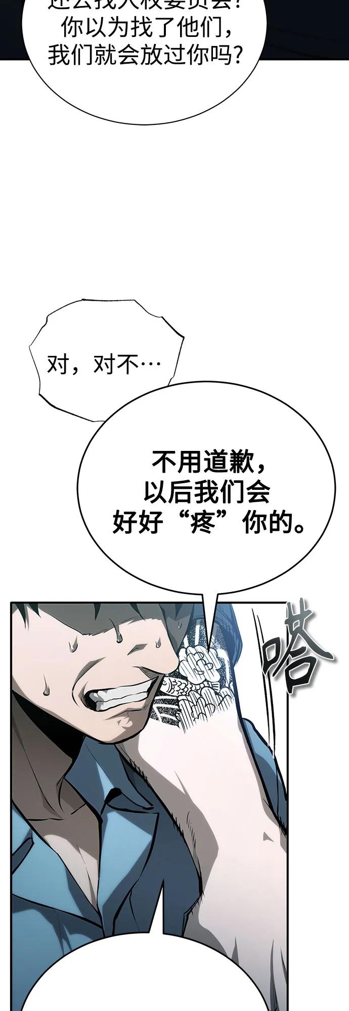 [外传 01话] 他们生活的世界88