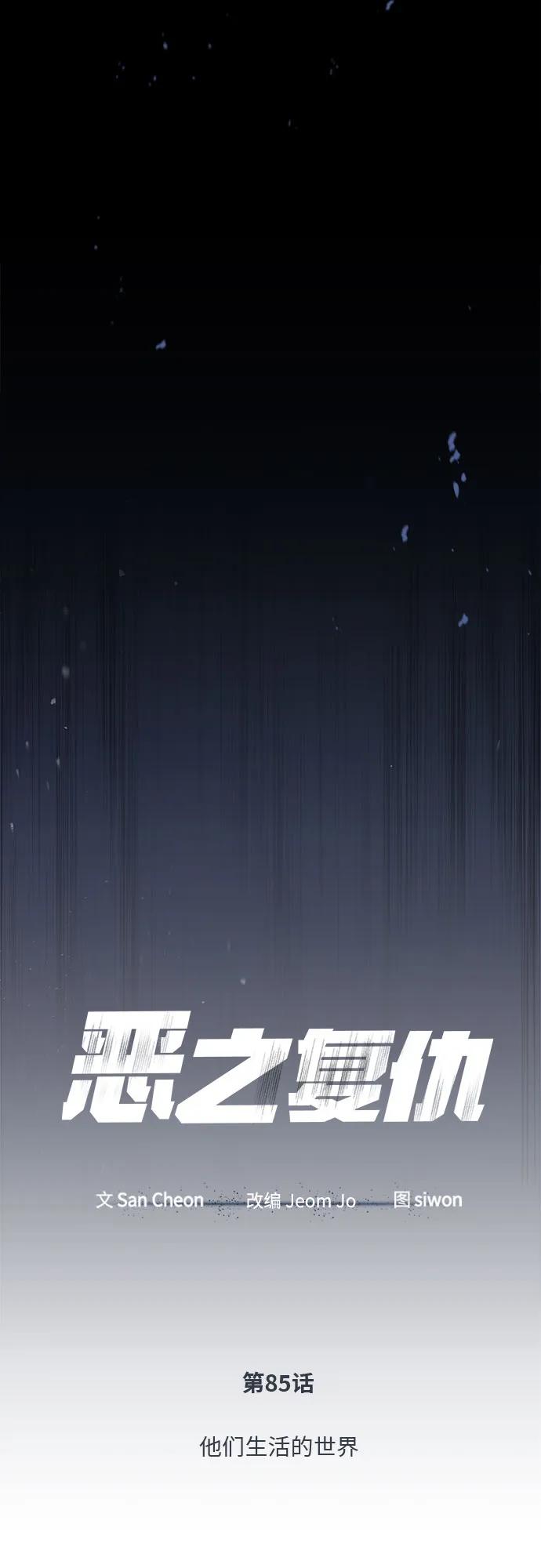 [外传 01话] 他们生活的世界9