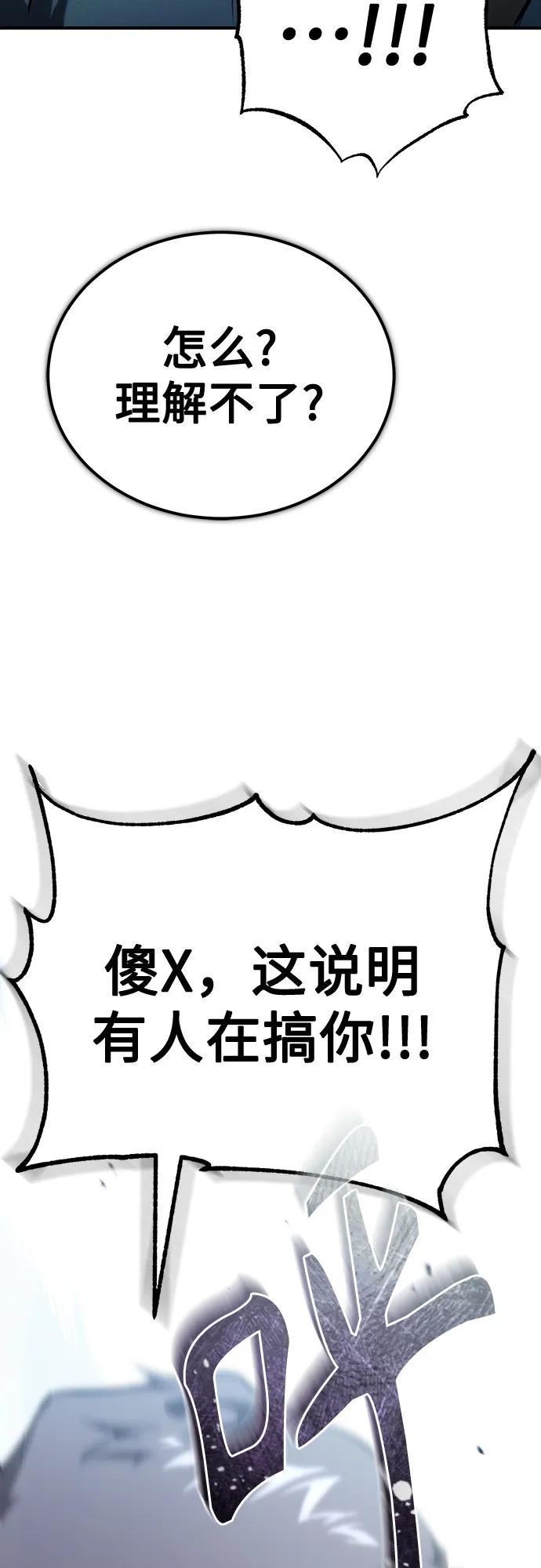 [外传 01话] 他们生活的世界90