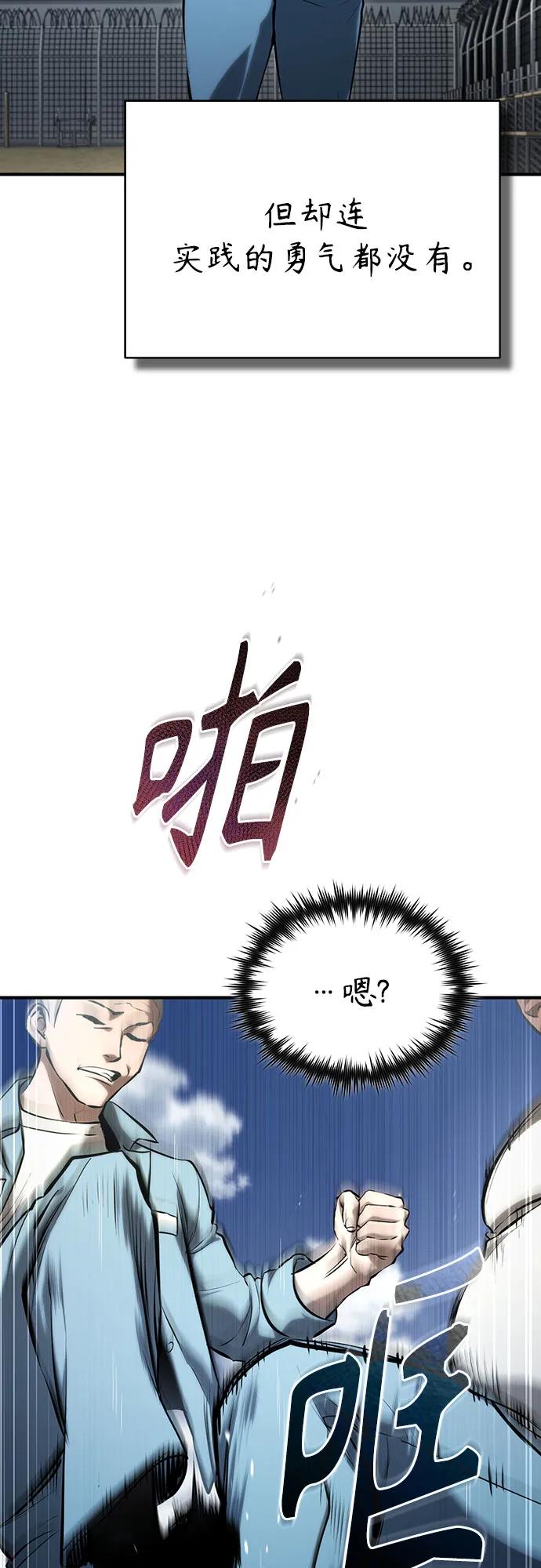 [外传 01话] 他们生活的世界95
