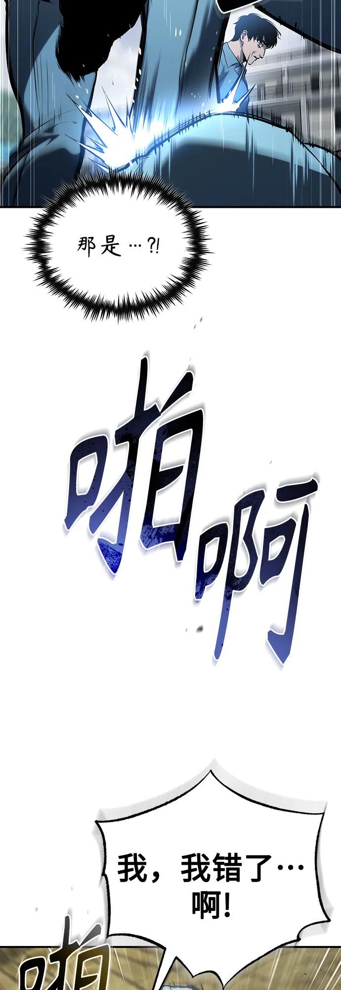 [外传 01话] 他们生活的世界96