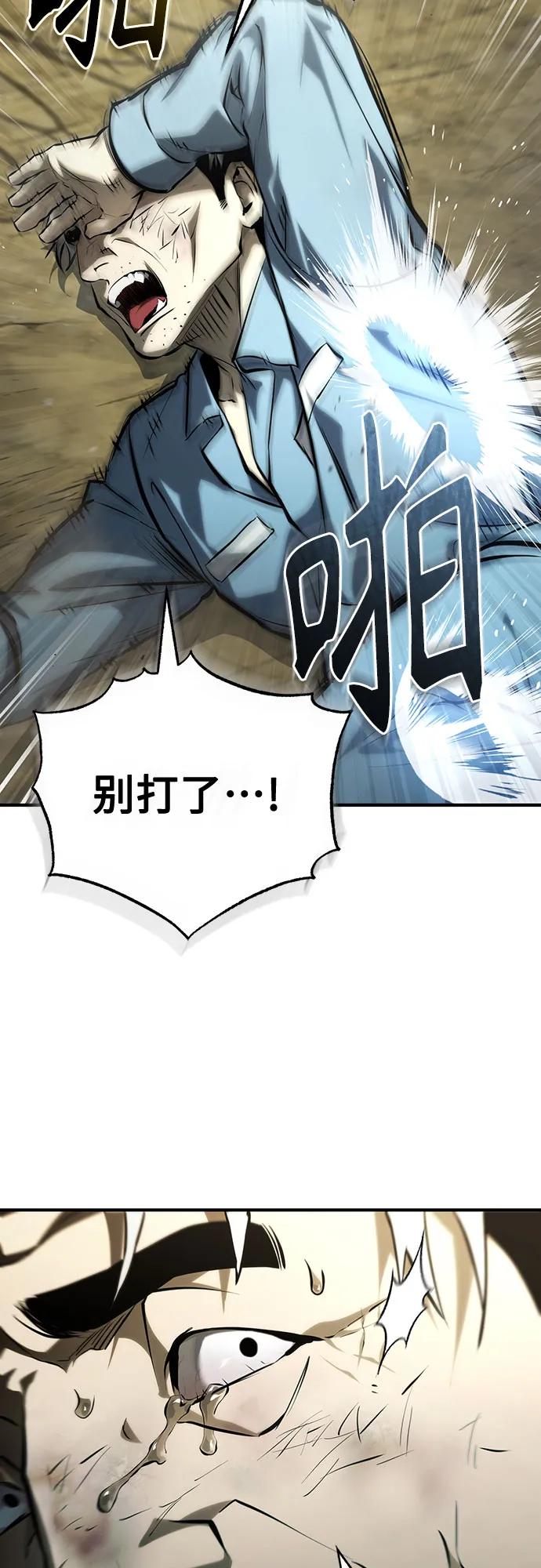 [外传 01话] 他们生活的世界97