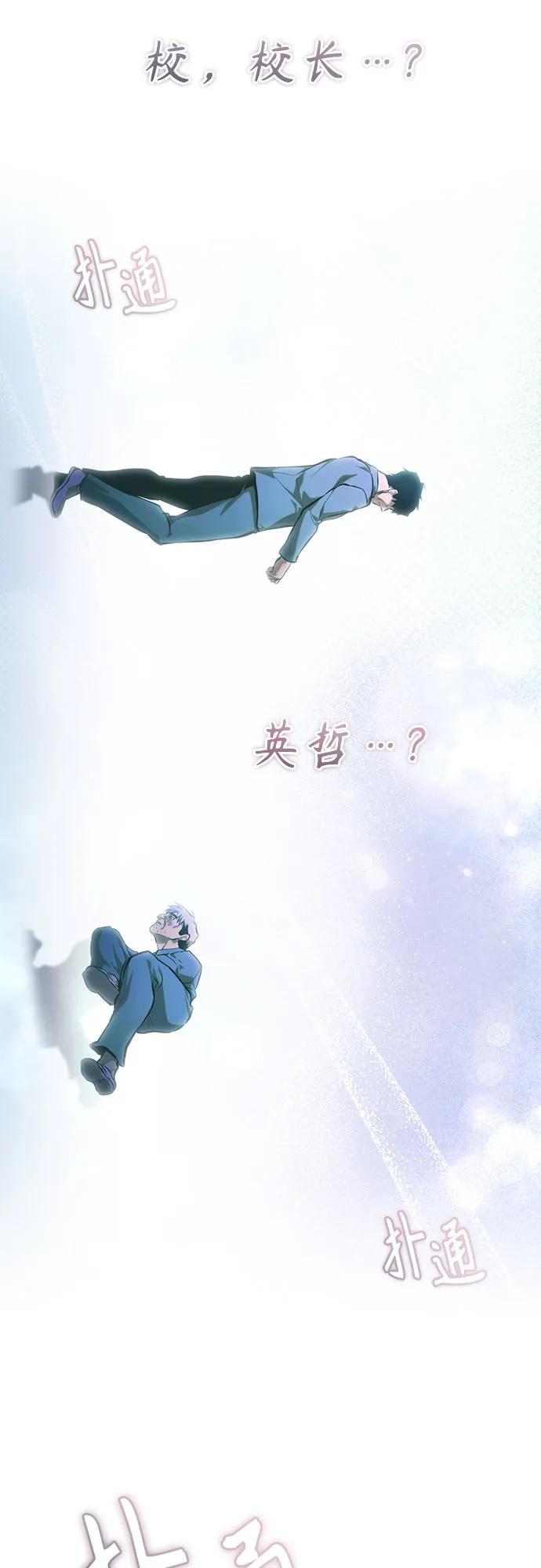 [外传 01话] 他们生活的世界99