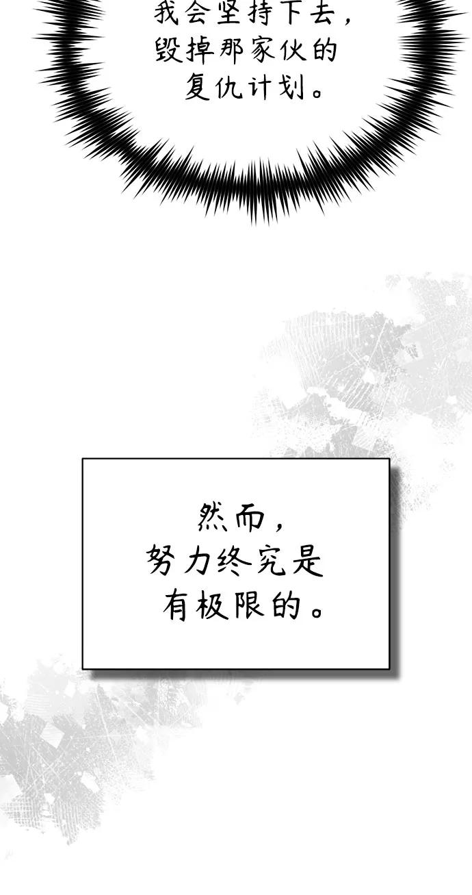 [外传 02话] Loser17