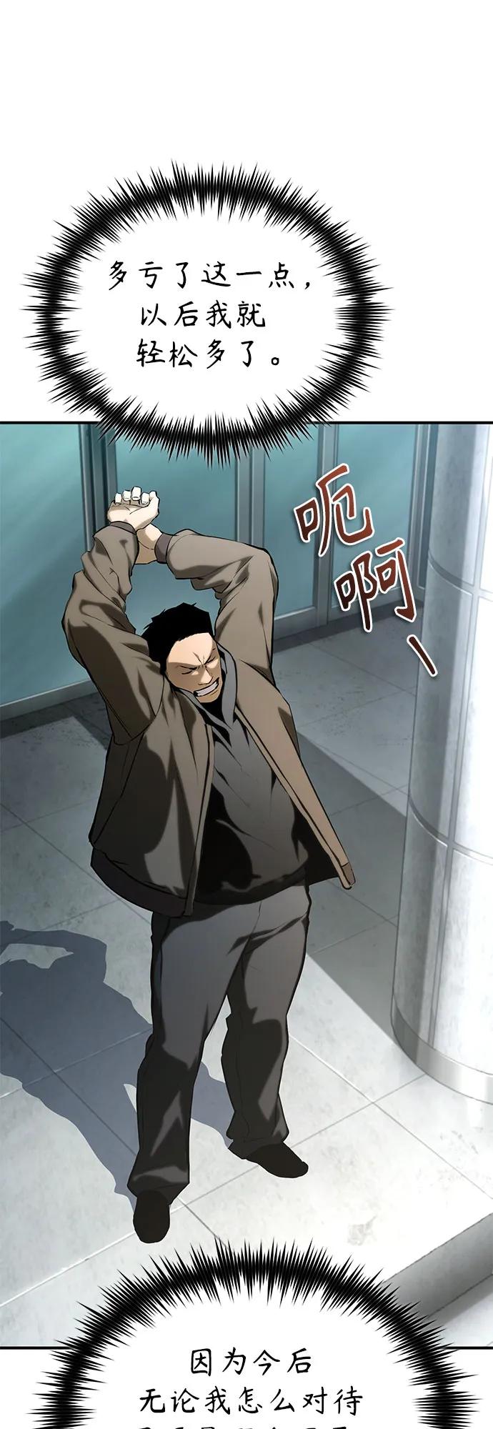 [外传 02话] Loser50