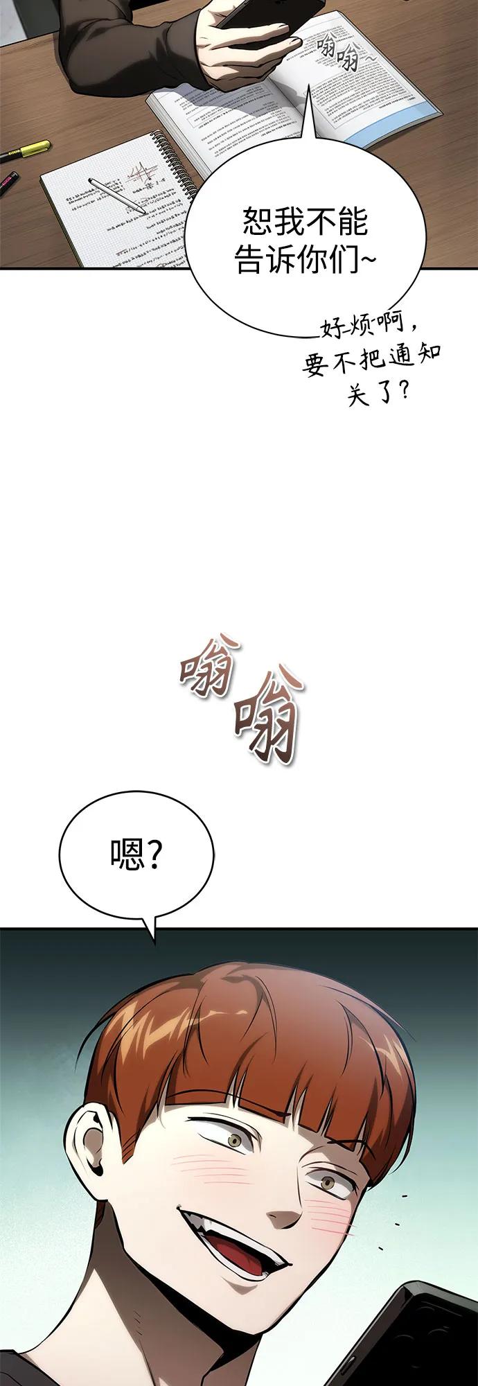 [外传 02话] Loser74