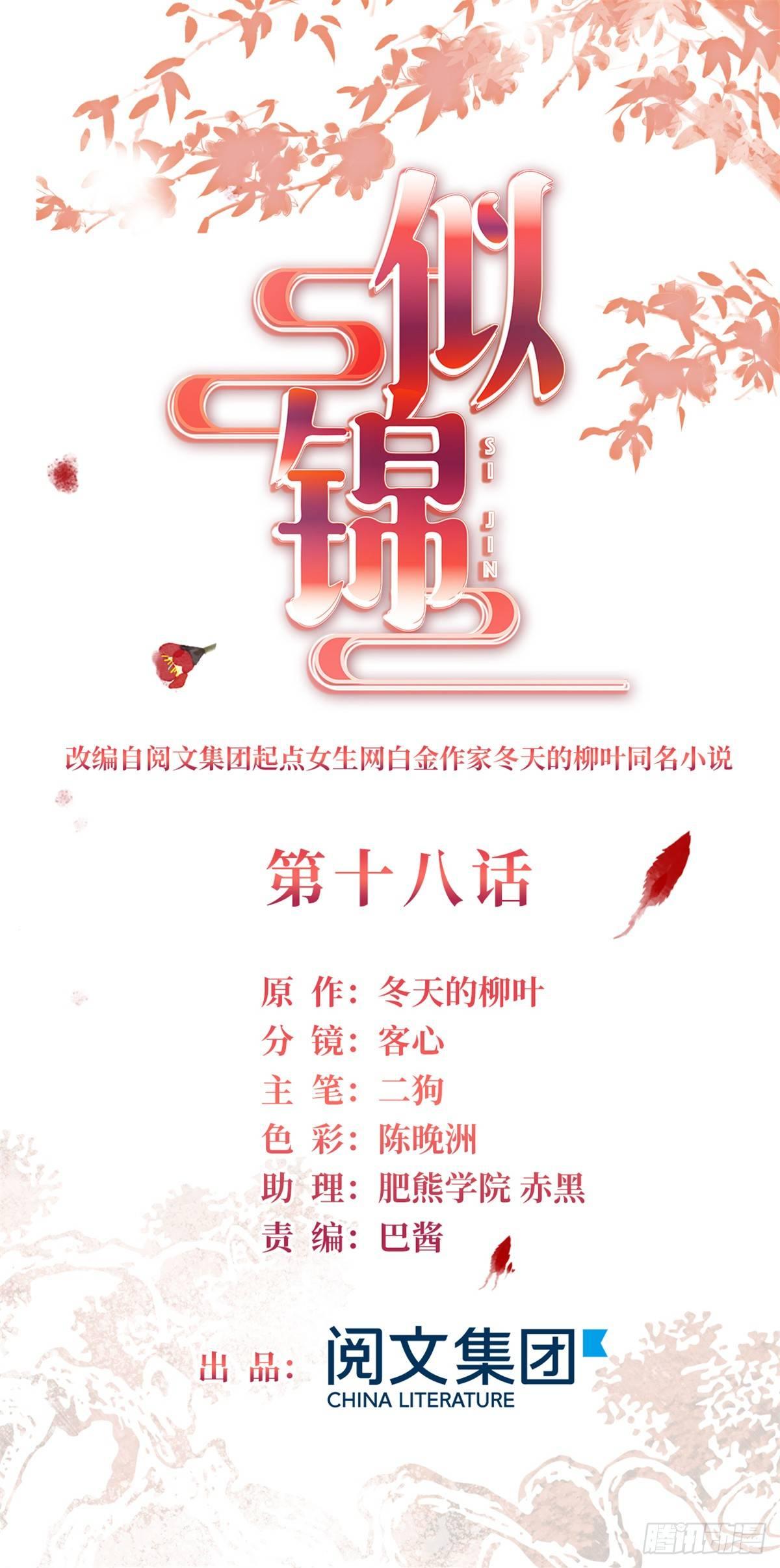 第18话 谁都不能让我不痛快！0