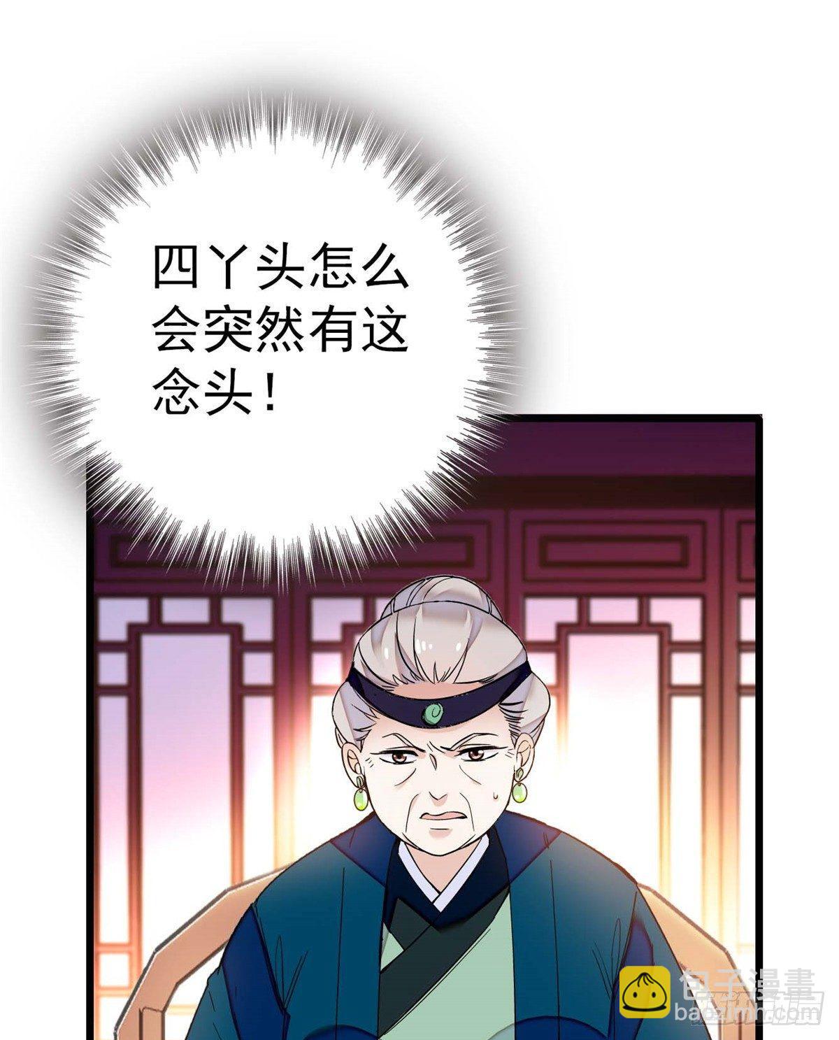 第18话 谁都不能让我不痛快！1