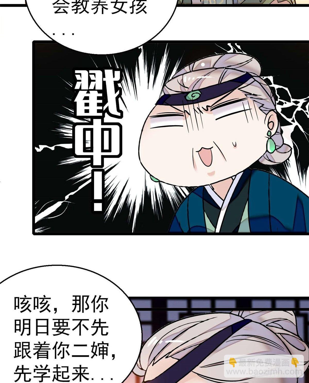 第18话 谁都不能让我不痛快！10