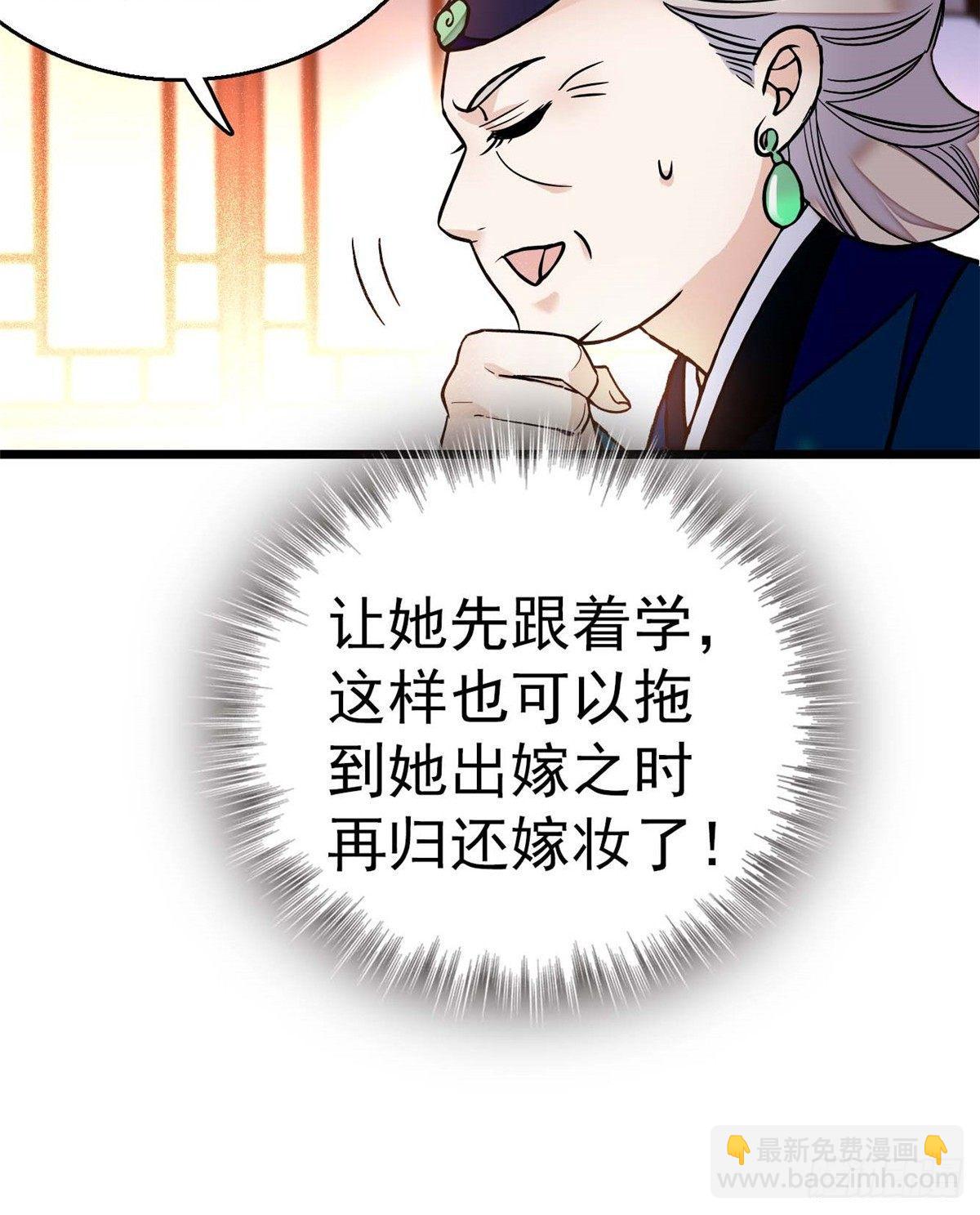 第18话 谁都不能让我不痛快！11