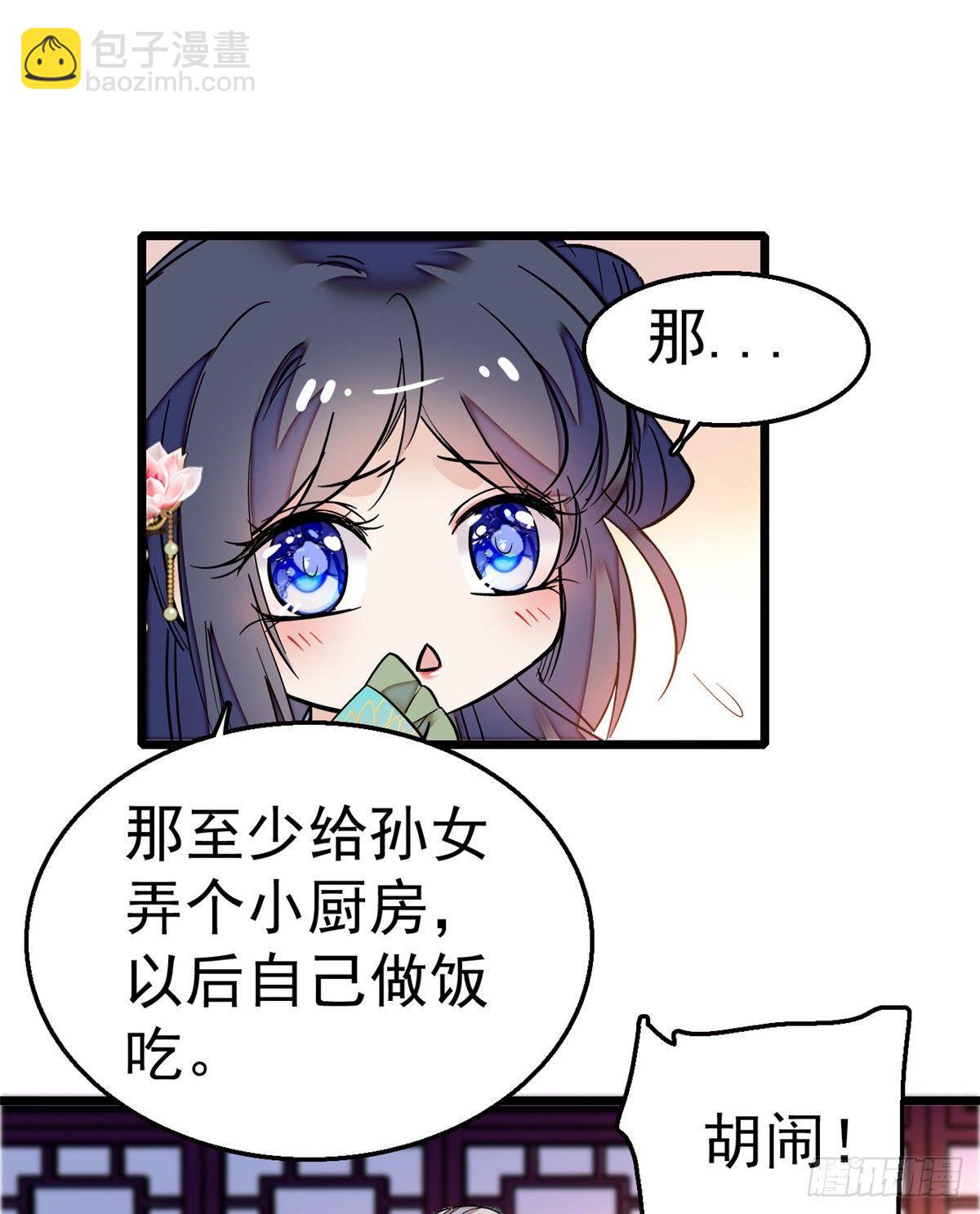 第18话 谁都不能让我不痛快！12