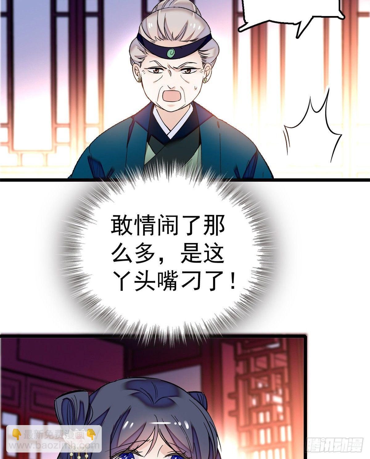 第18话 谁都不能让我不痛快！13