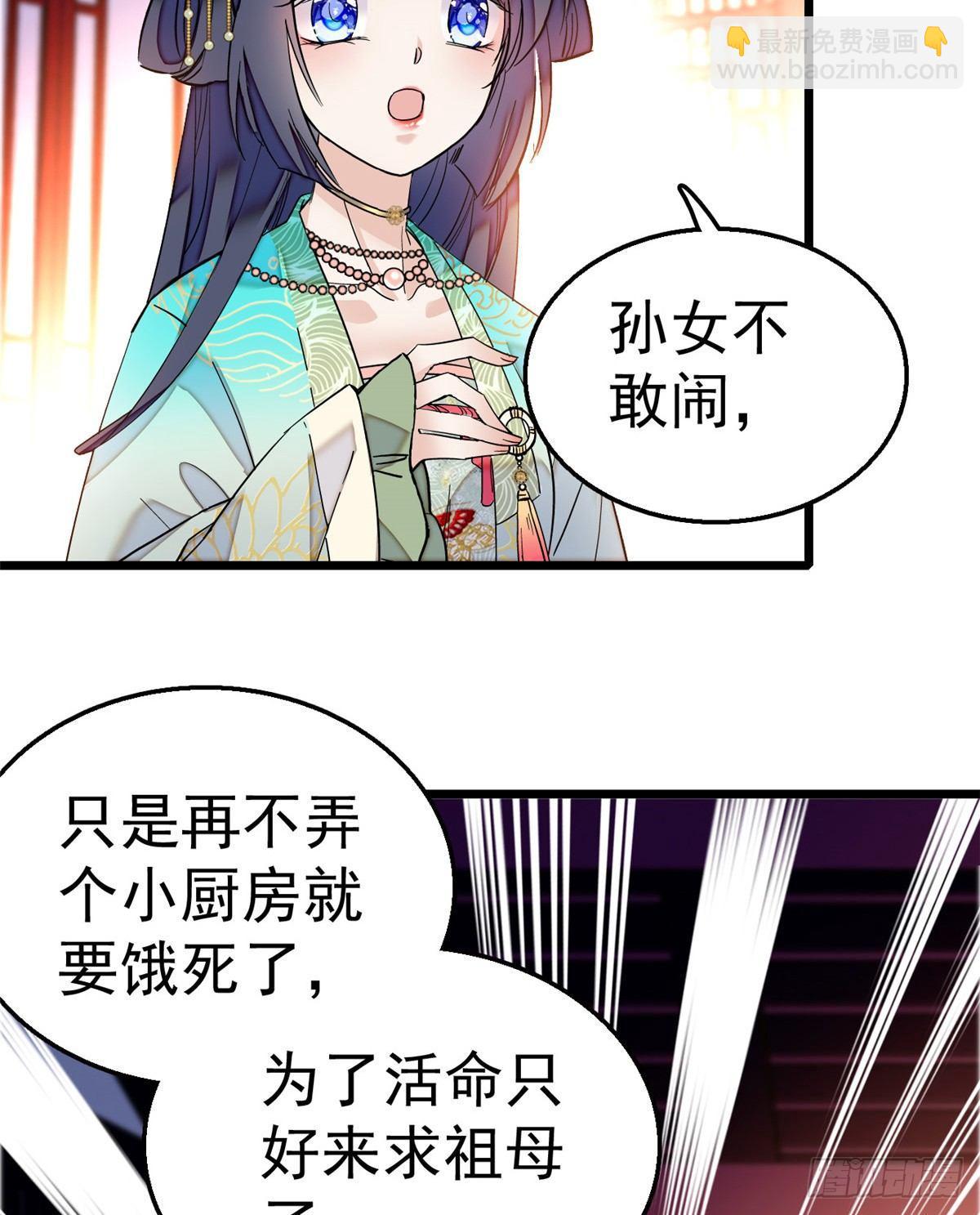 第18话 谁都不能让我不痛快！14