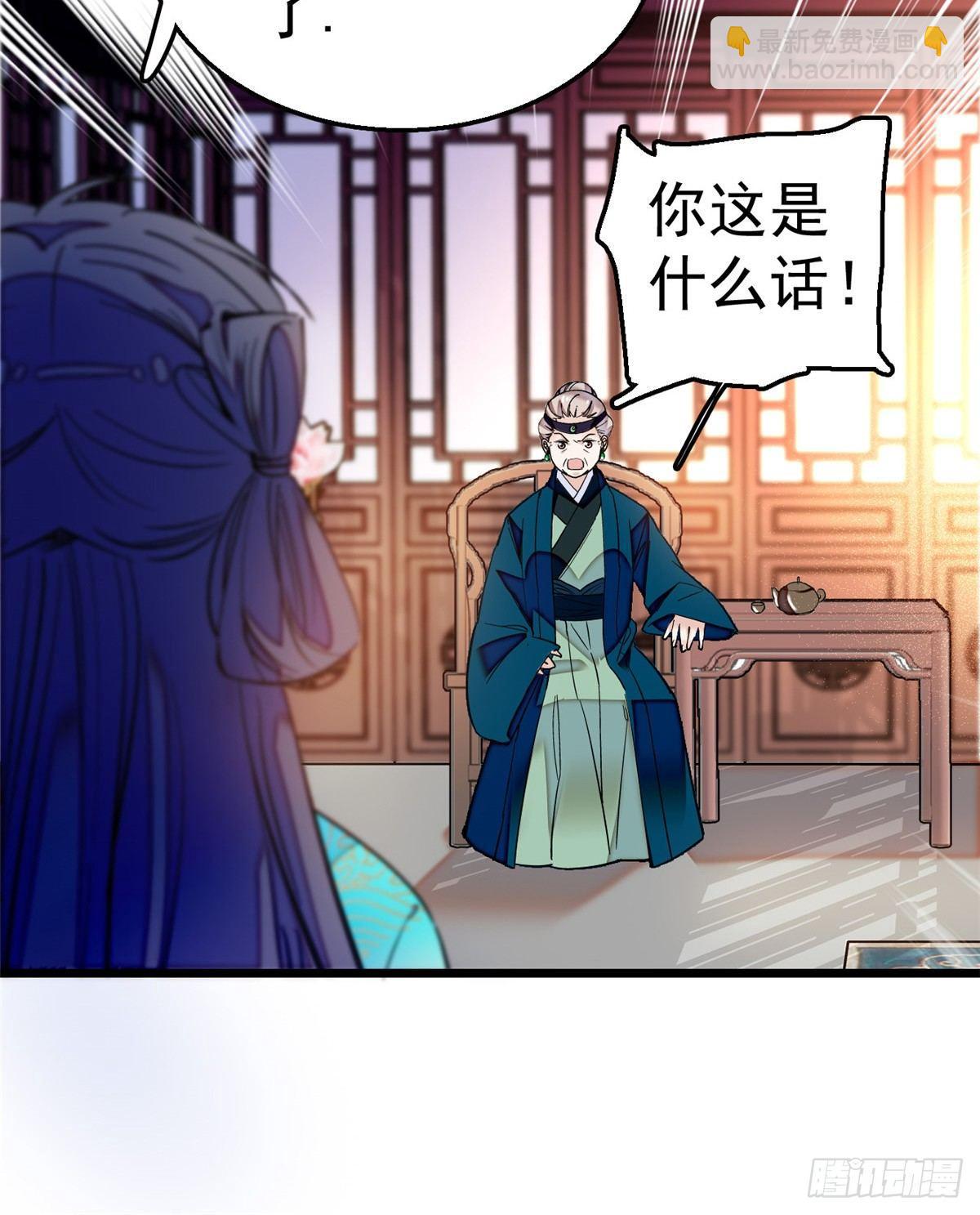 第18话 谁都不能让我不痛快！15