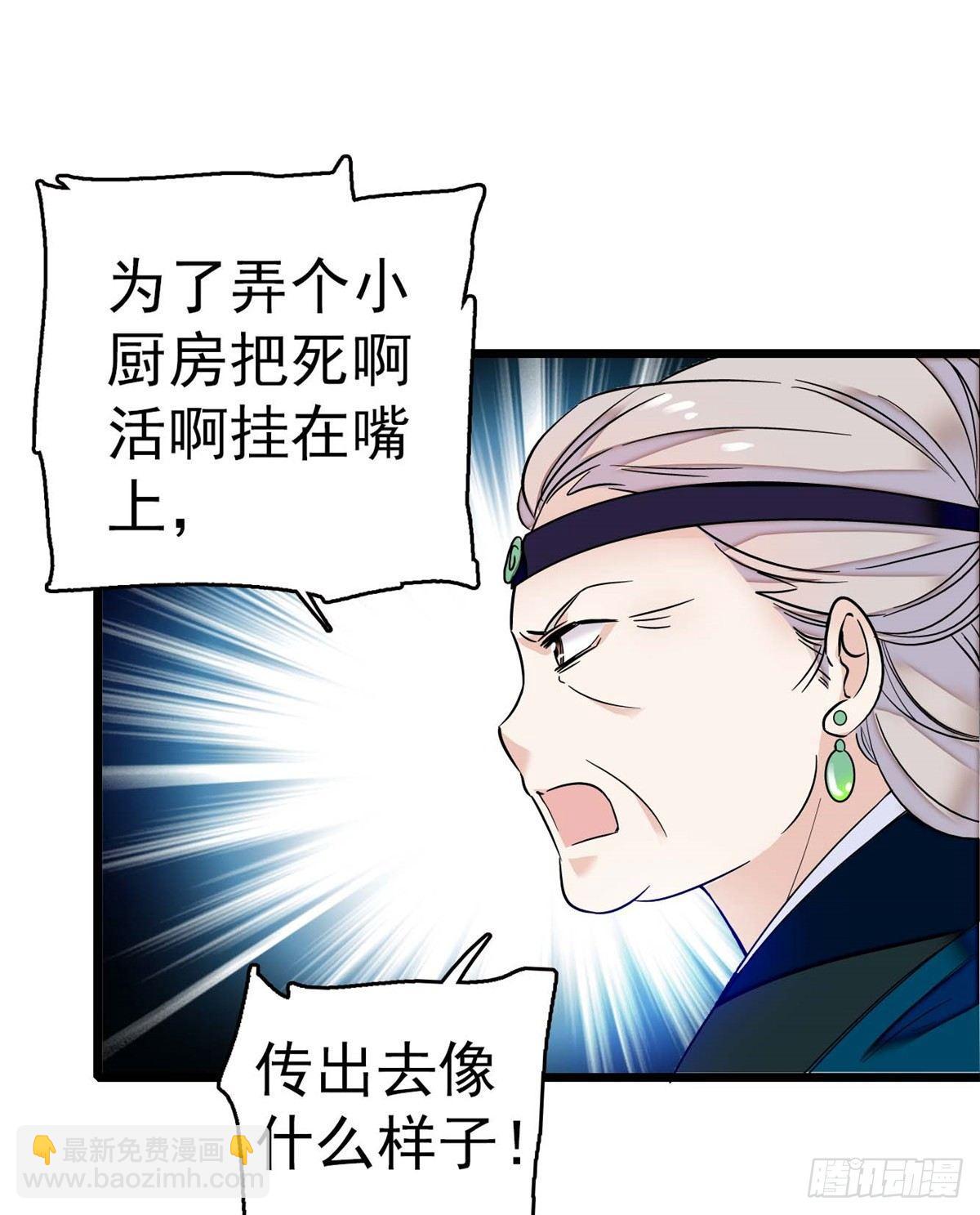 第18话 谁都不能让我不痛快！16