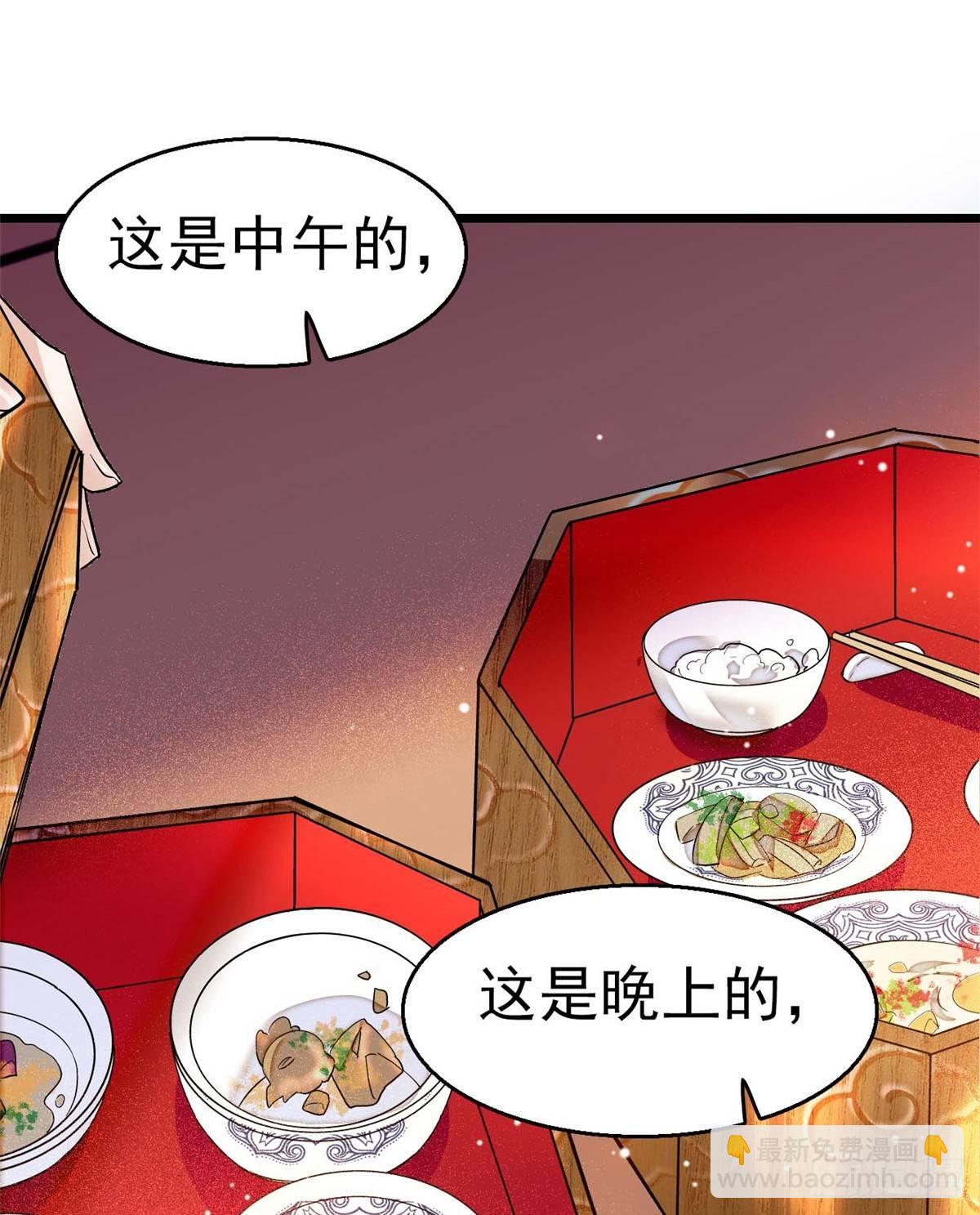第18话 谁都不能让我不痛快！20