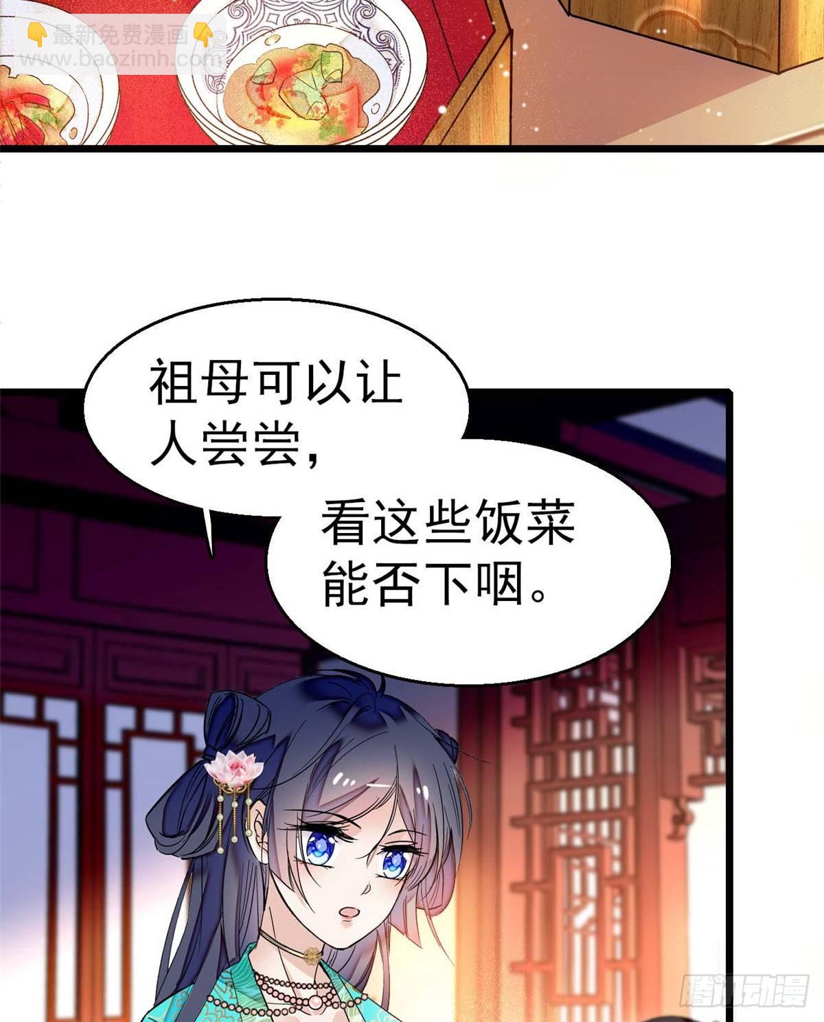 第18话 谁都不能让我不痛快！21
