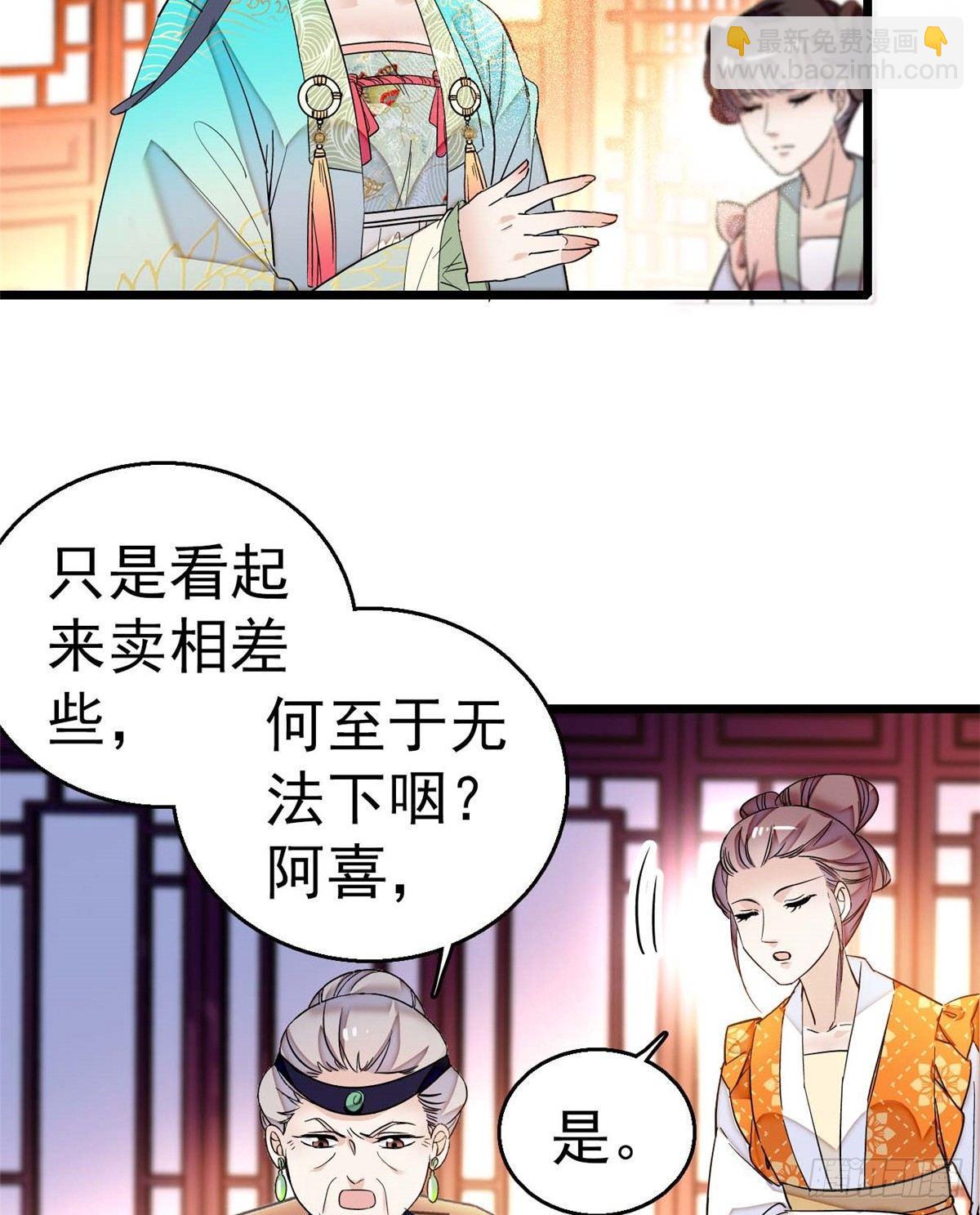 第18话 谁都不能让我不痛快！22