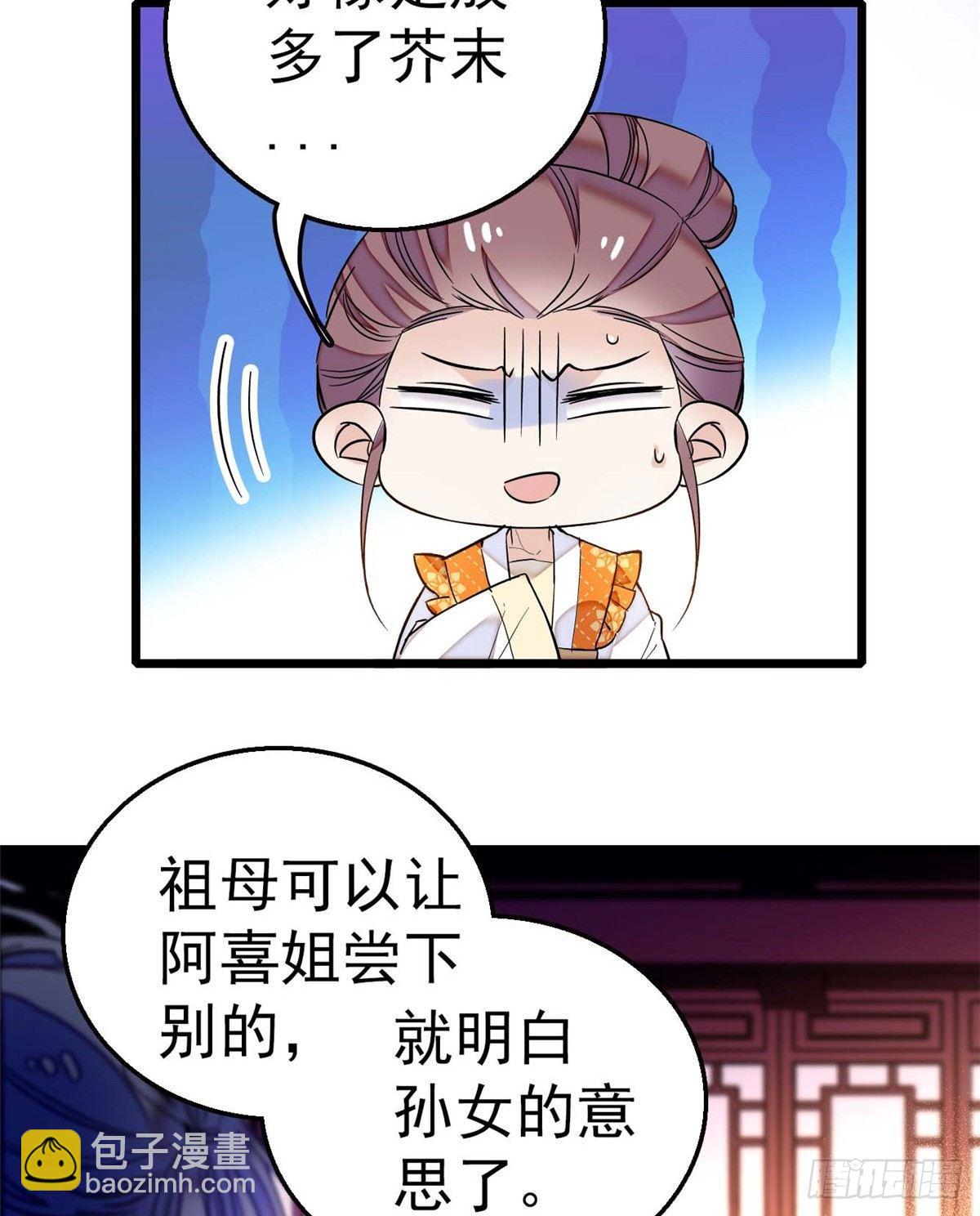 第18话 谁都不能让我不痛快！25