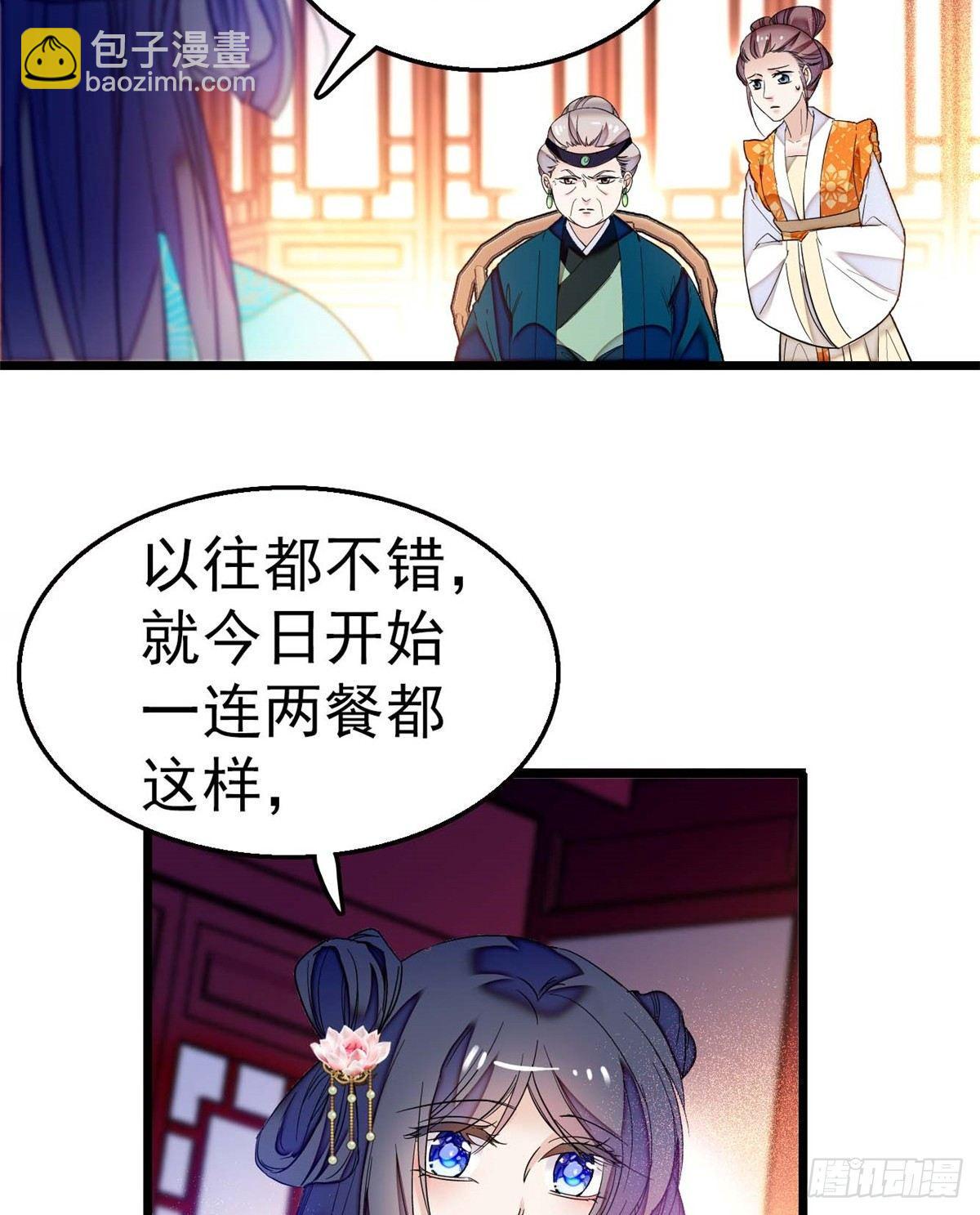 第18话 谁都不能让我不痛快！26