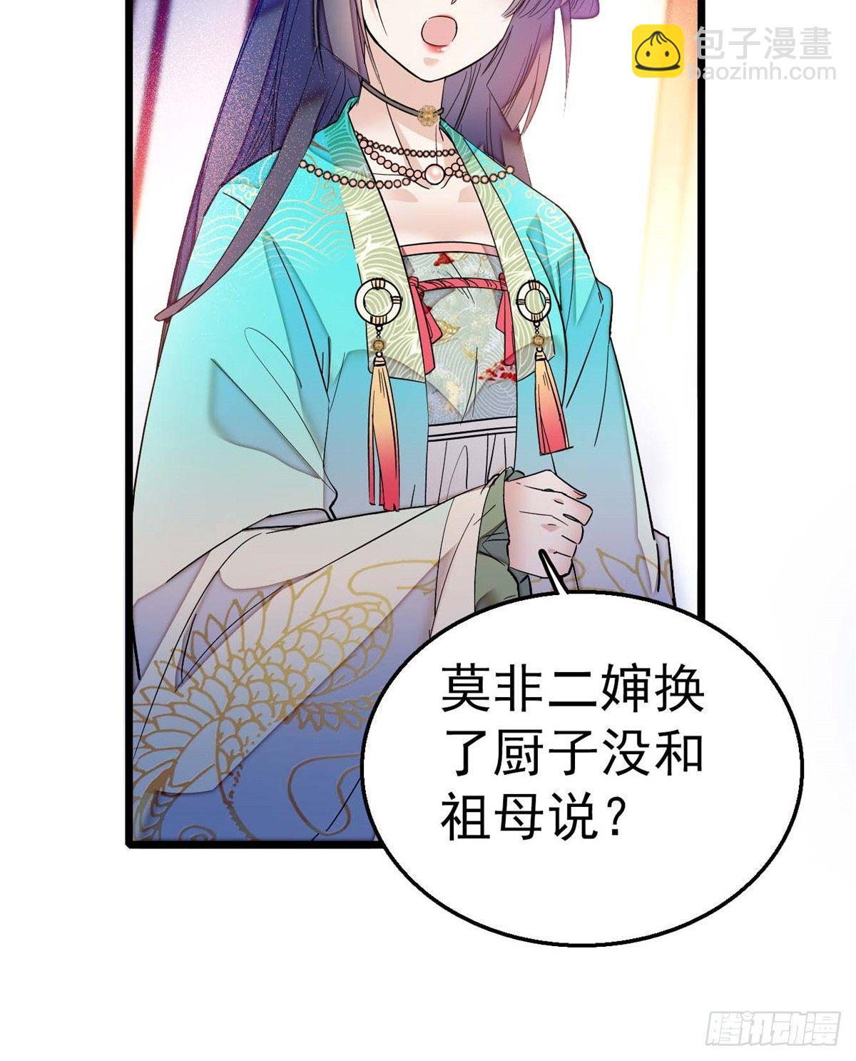 第18话 谁都不能让我不痛快！27