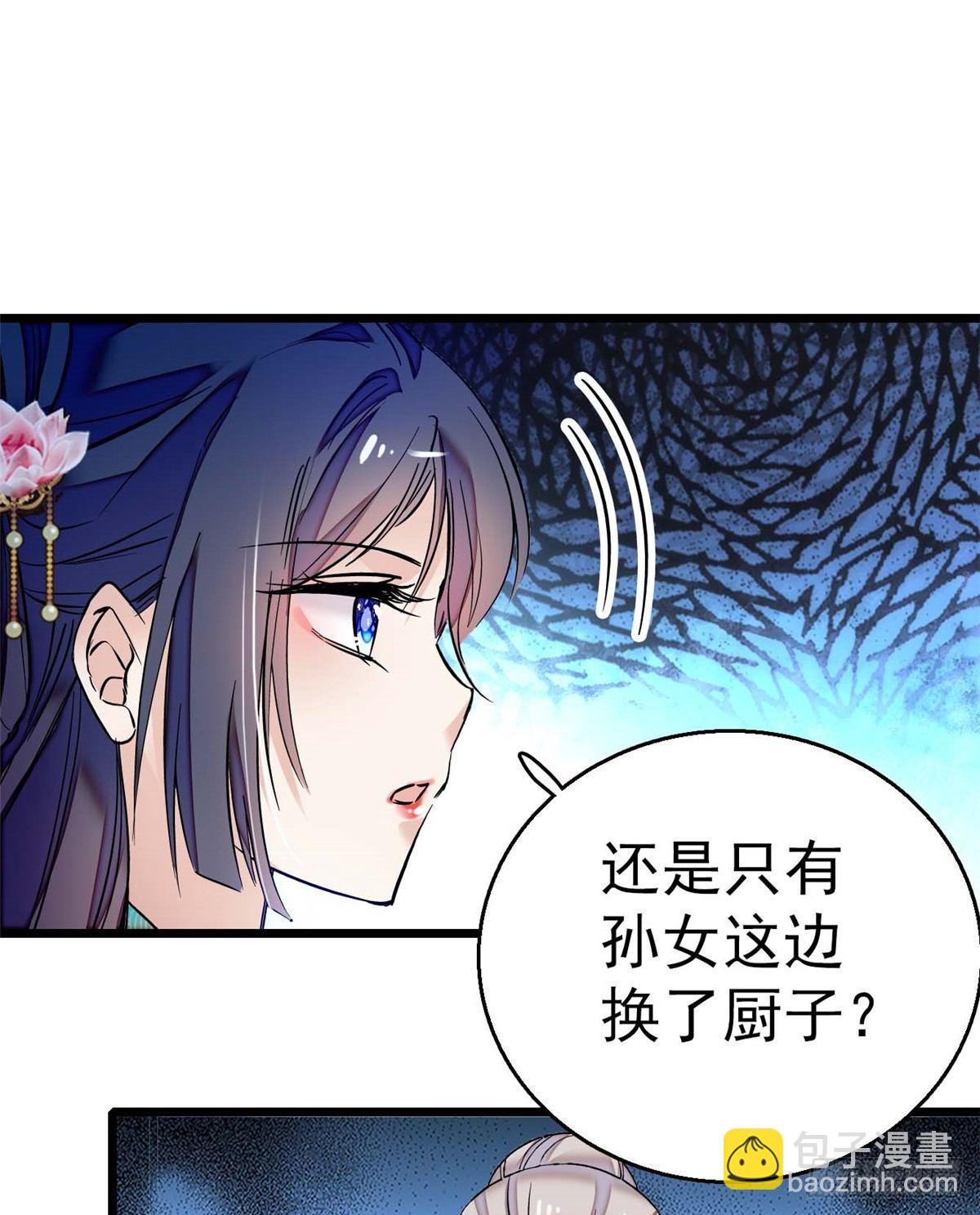 第18话 谁都不能让我不痛快！28