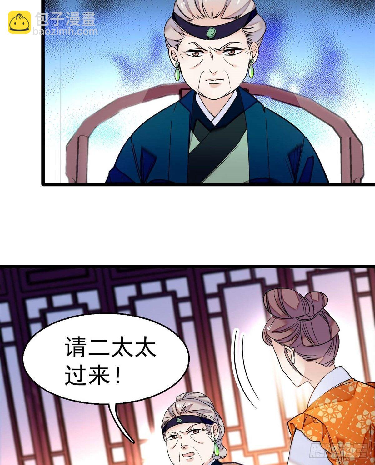 第18话 谁都不能让我不痛快！29