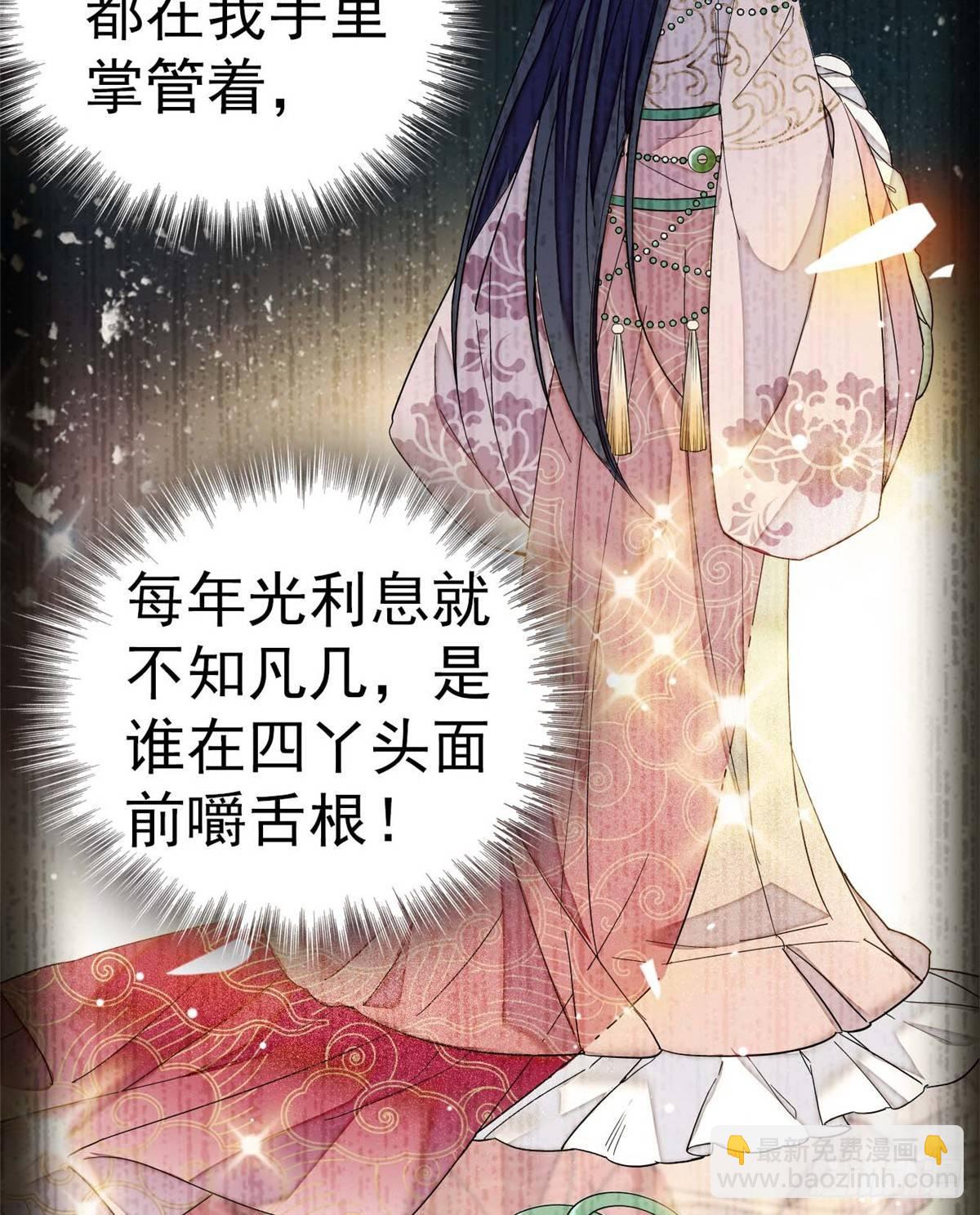 第18话 谁都不能让我不痛快！3