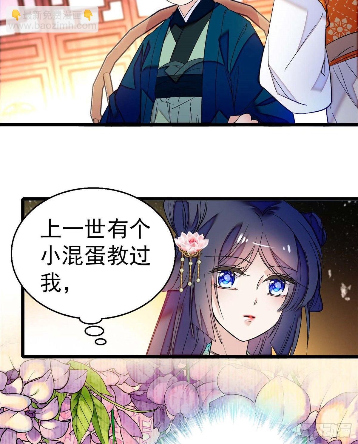 第18话 谁都不能让我不痛快！30