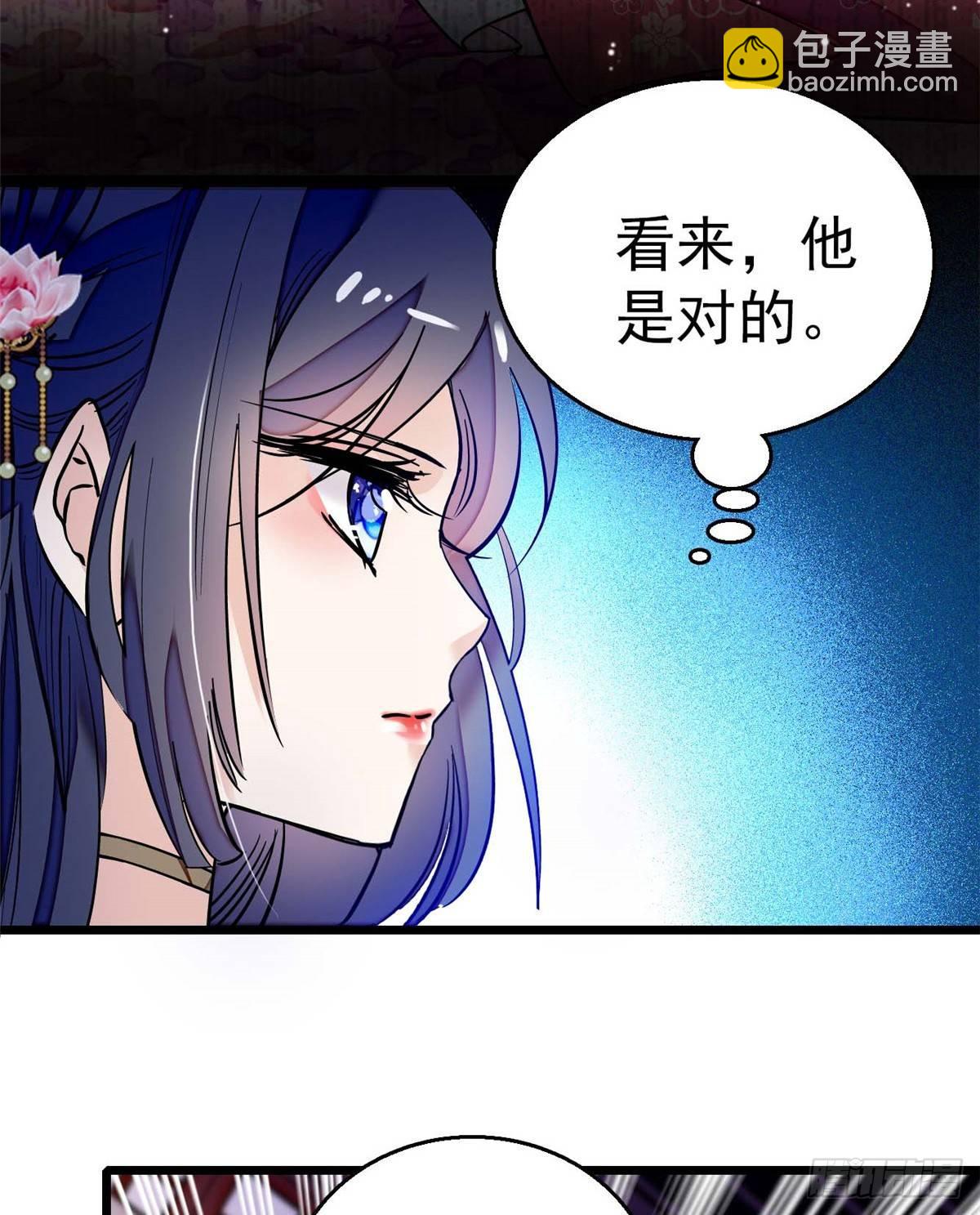 第18话 谁都不能让我不痛快！34