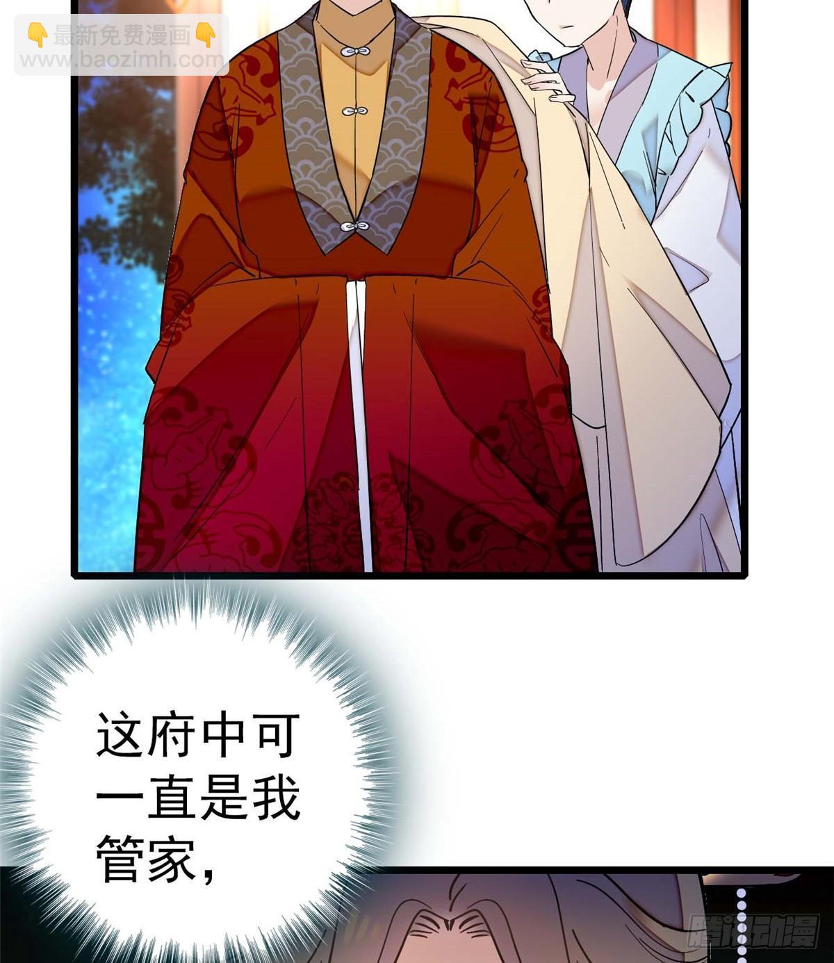 第18话 谁都不能让我不痛快！37