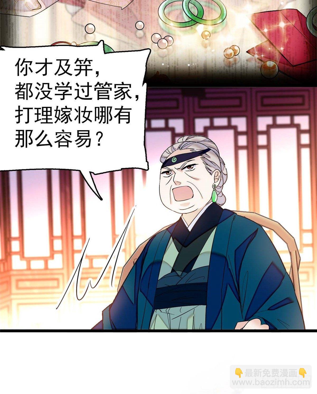第18话 谁都不能让我不痛快！4