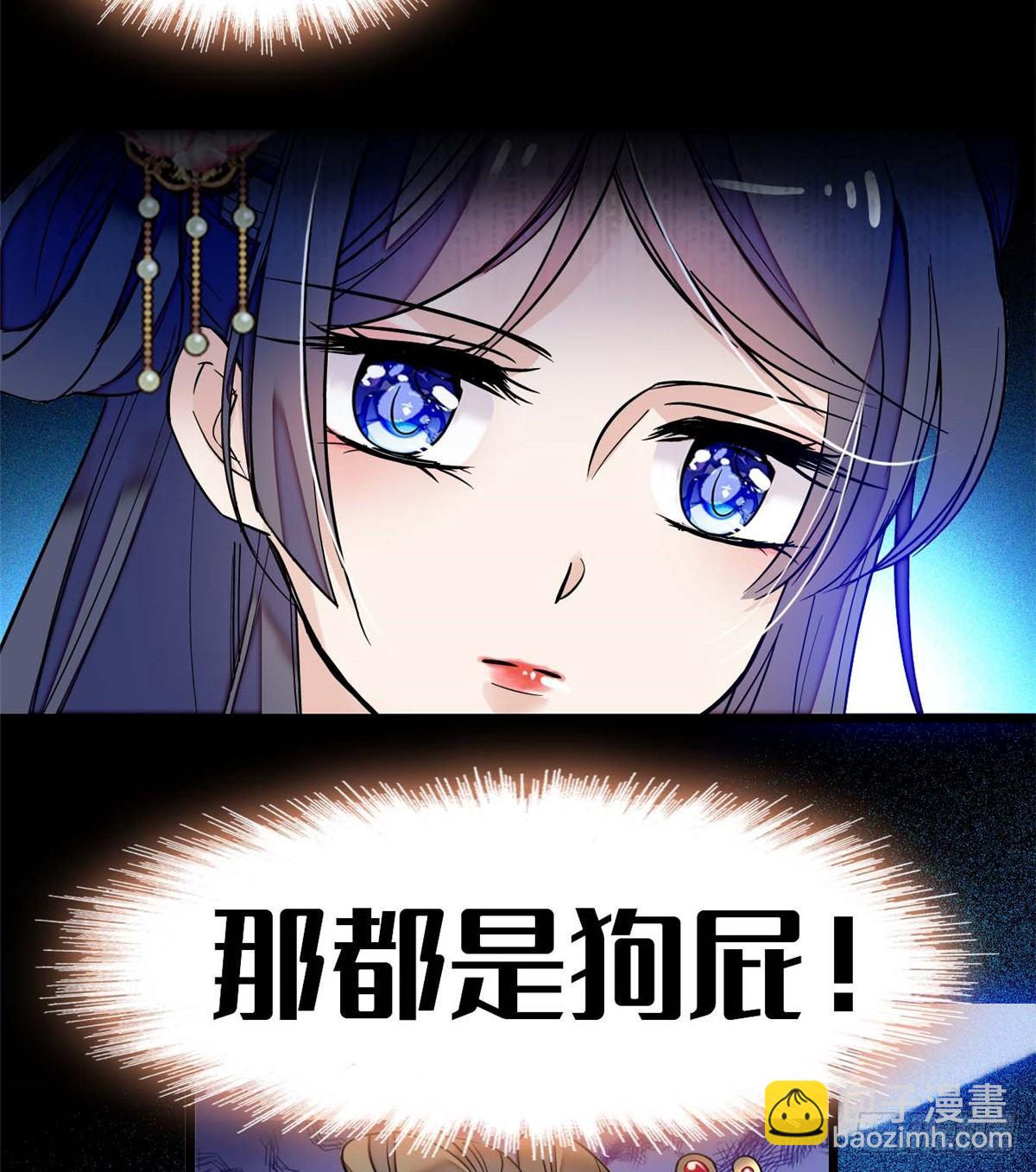 第18话 谁都不能让我不痛快！42