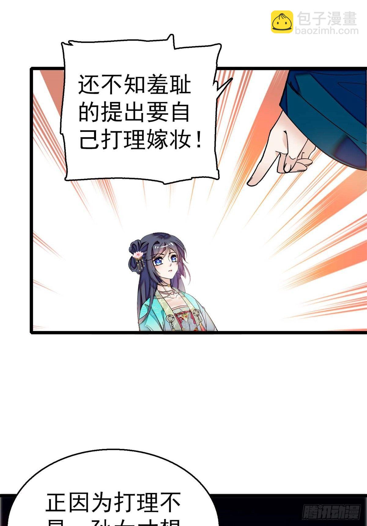 第18话 谁都不能让我不痛快！5