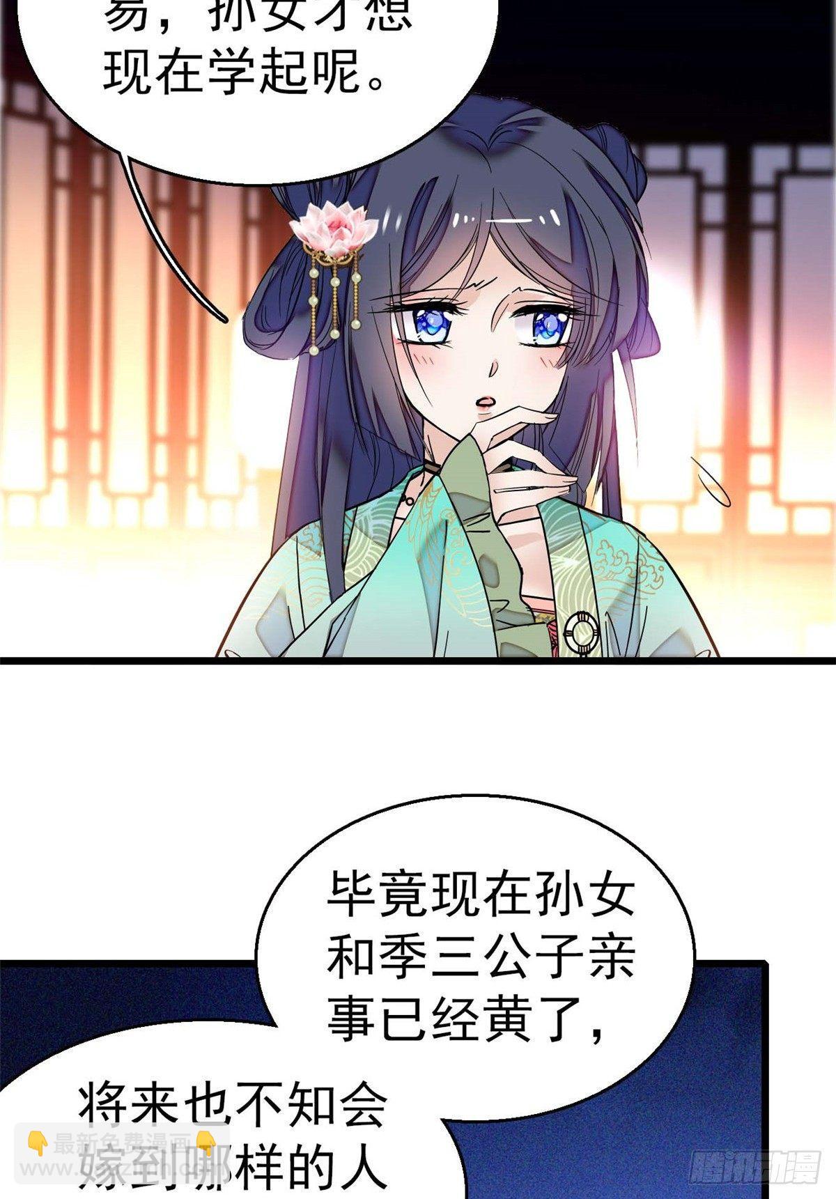第18话 谁都不能让我不痛快！6
