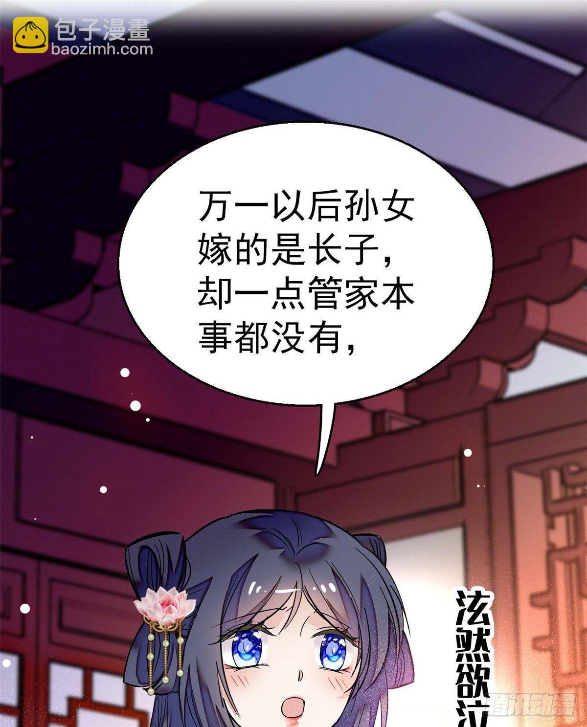 第18话 谁都不能让我不痛快！8