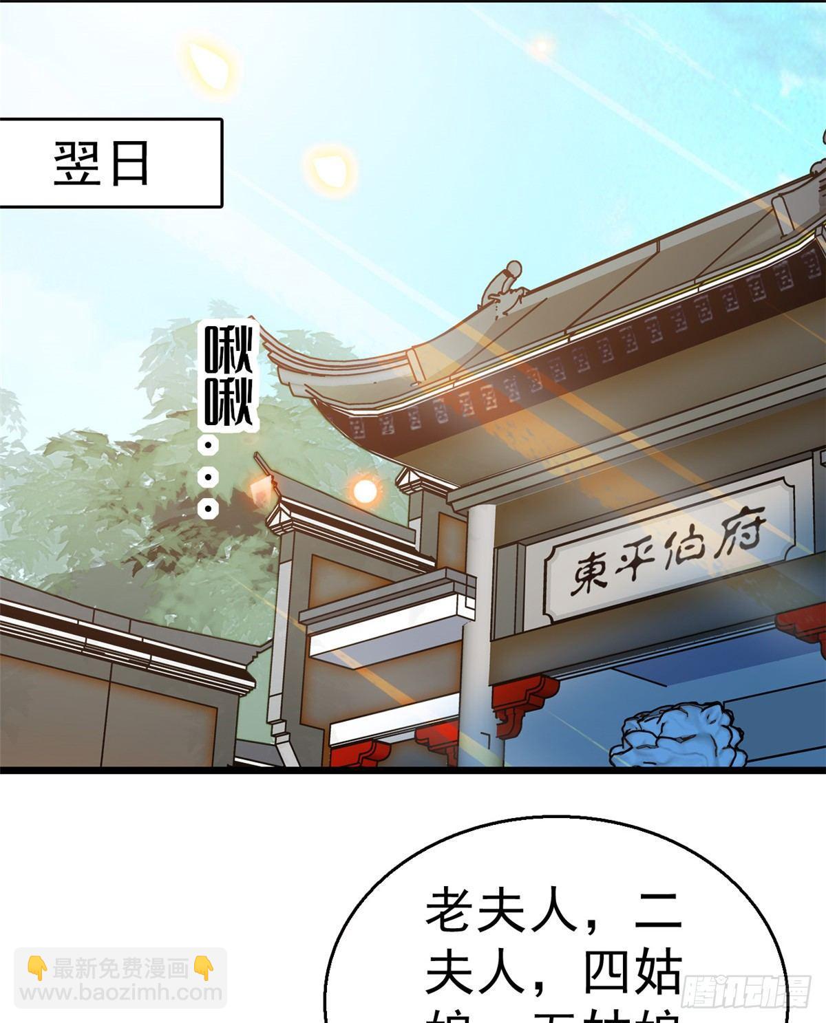 第21话 句句诛心1