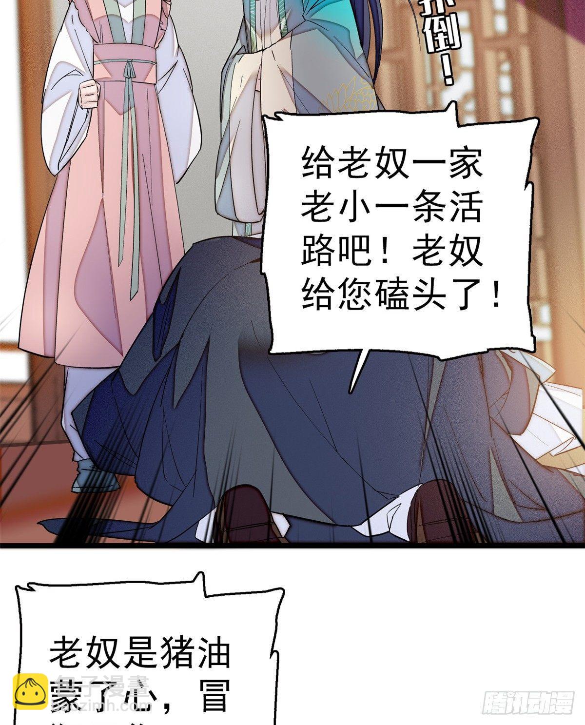 第21话 句句诛心15