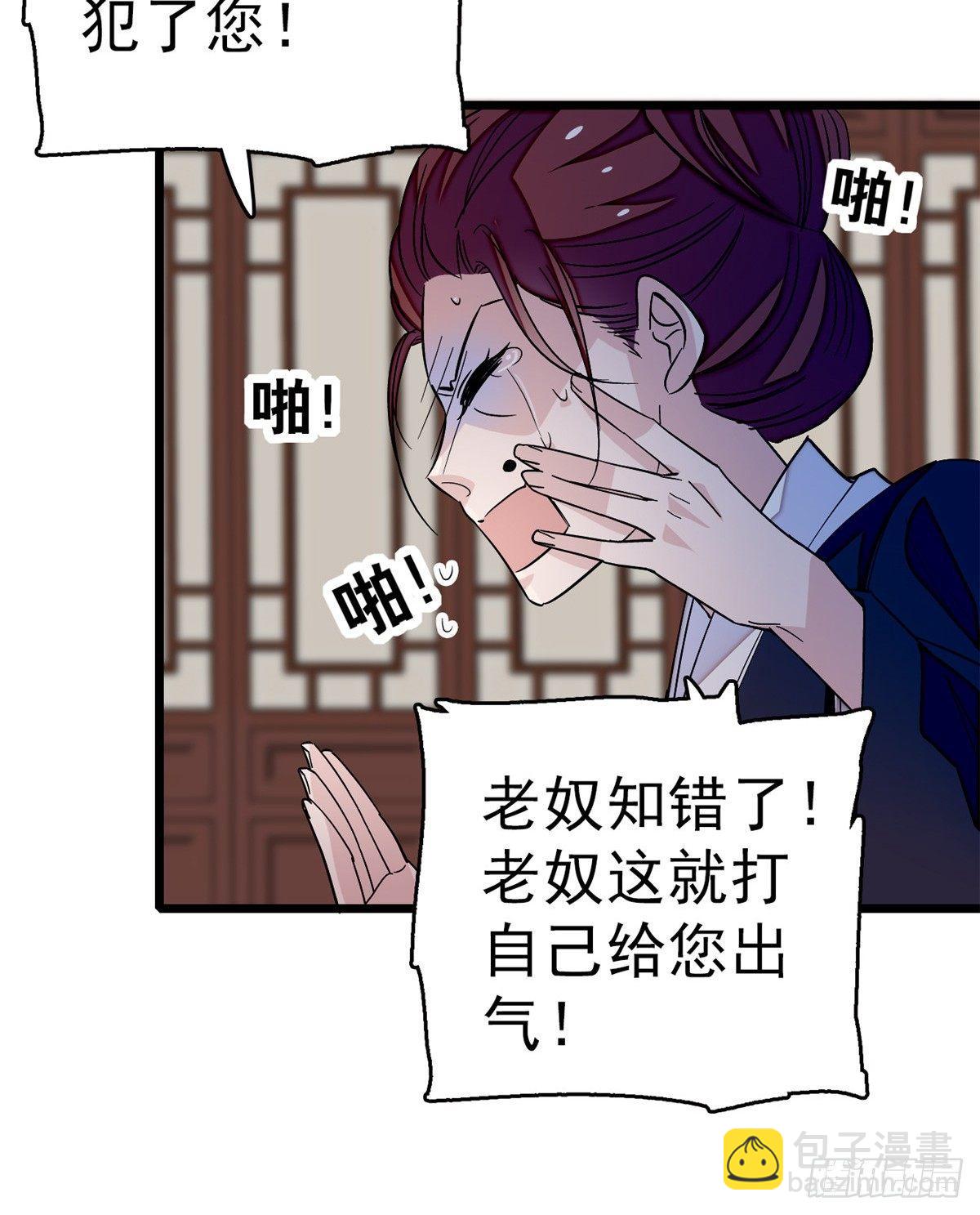第21话 句句诛心16