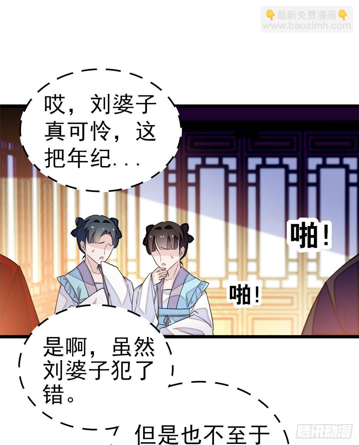 第21话 句句诛心17