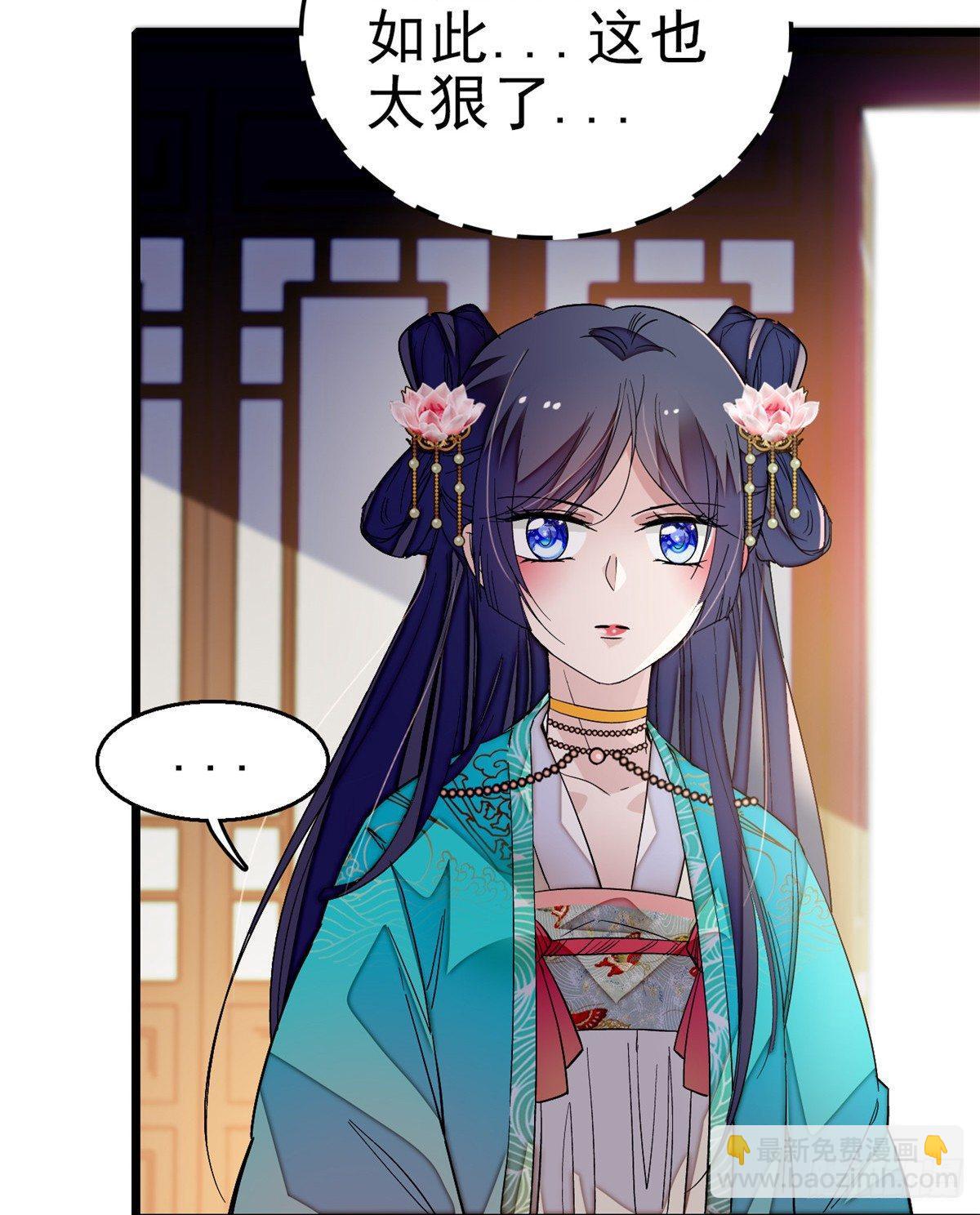 第21话 句句诛心18