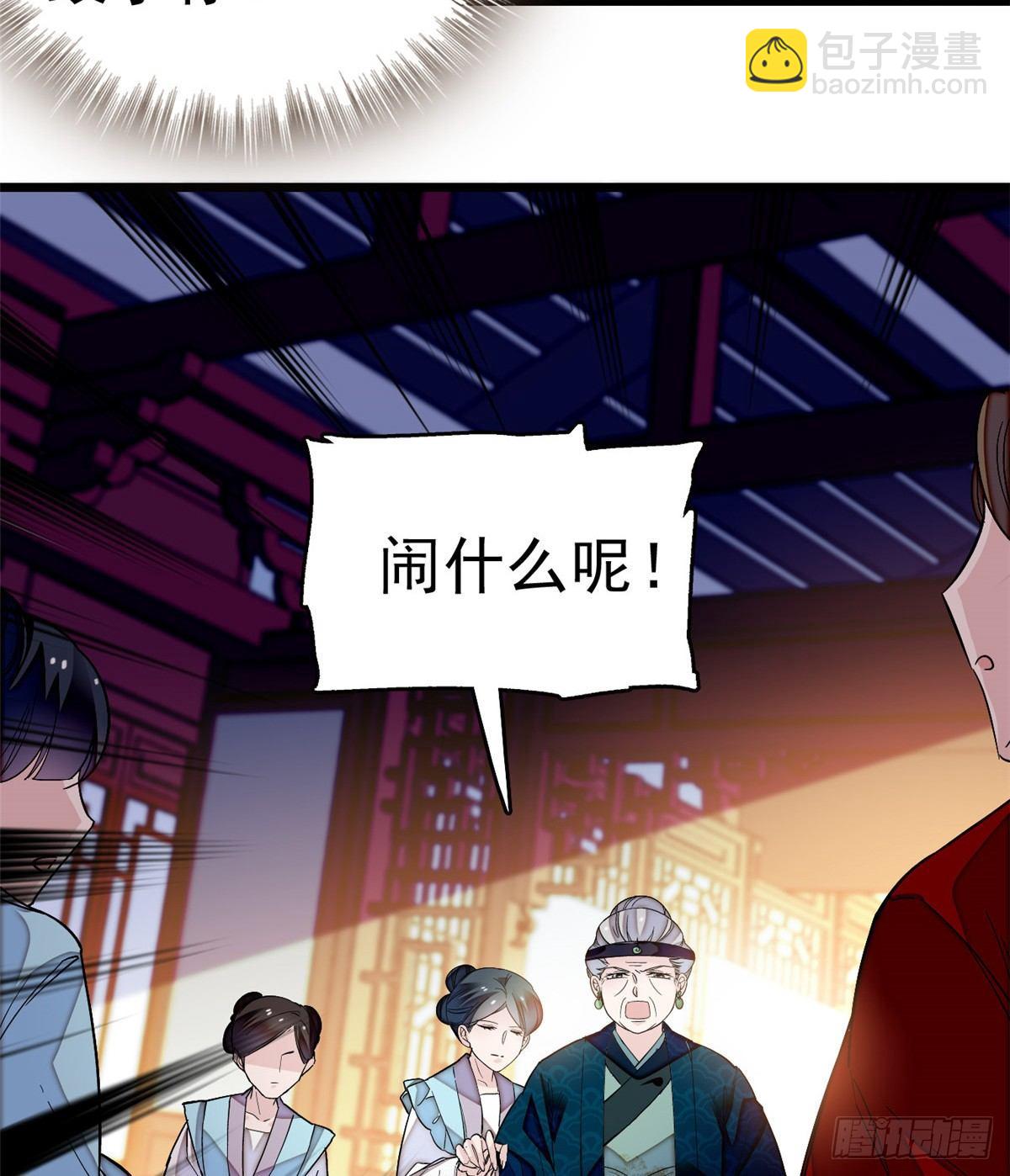 第21话 句句诛心22