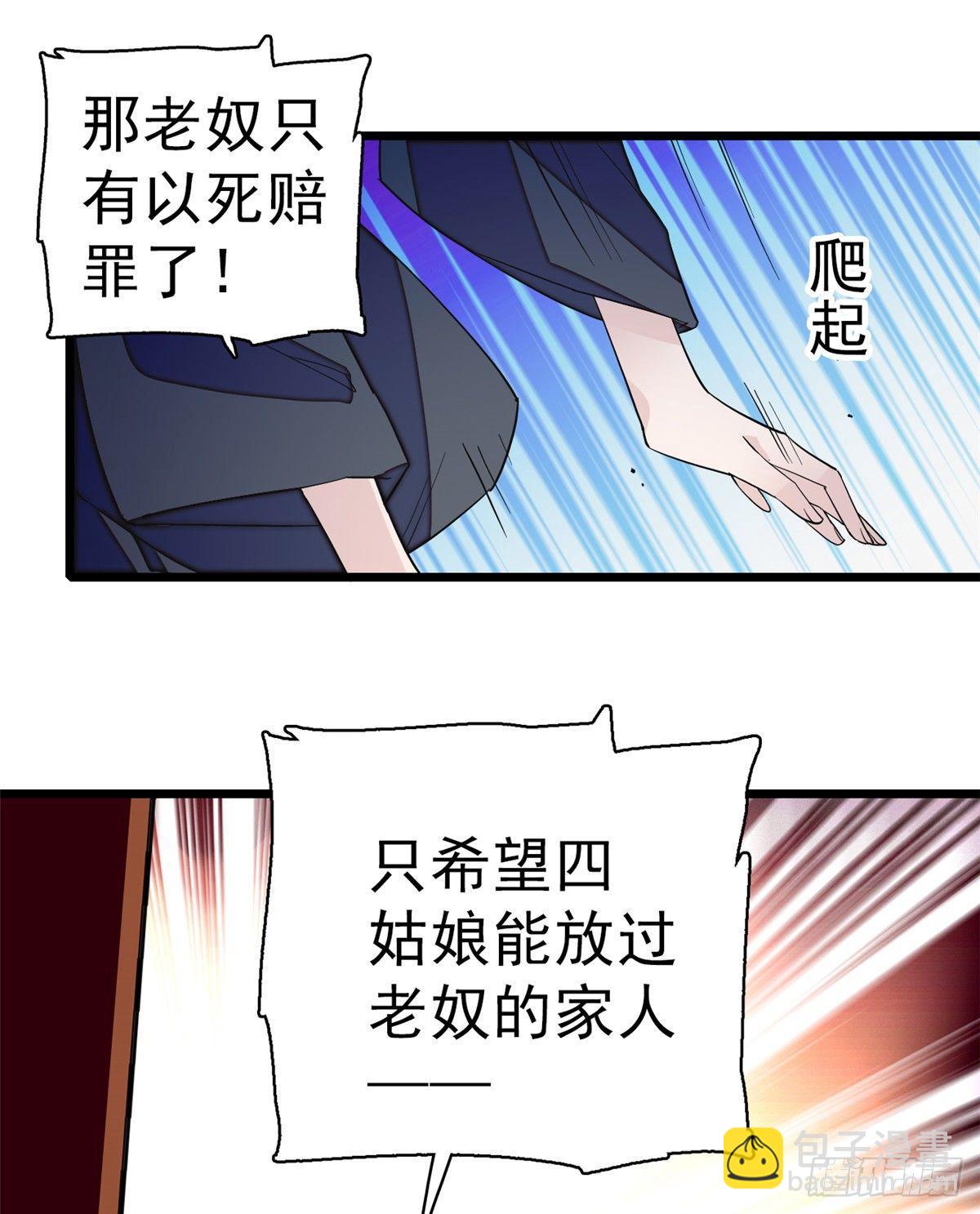 第21话 句句诛心25