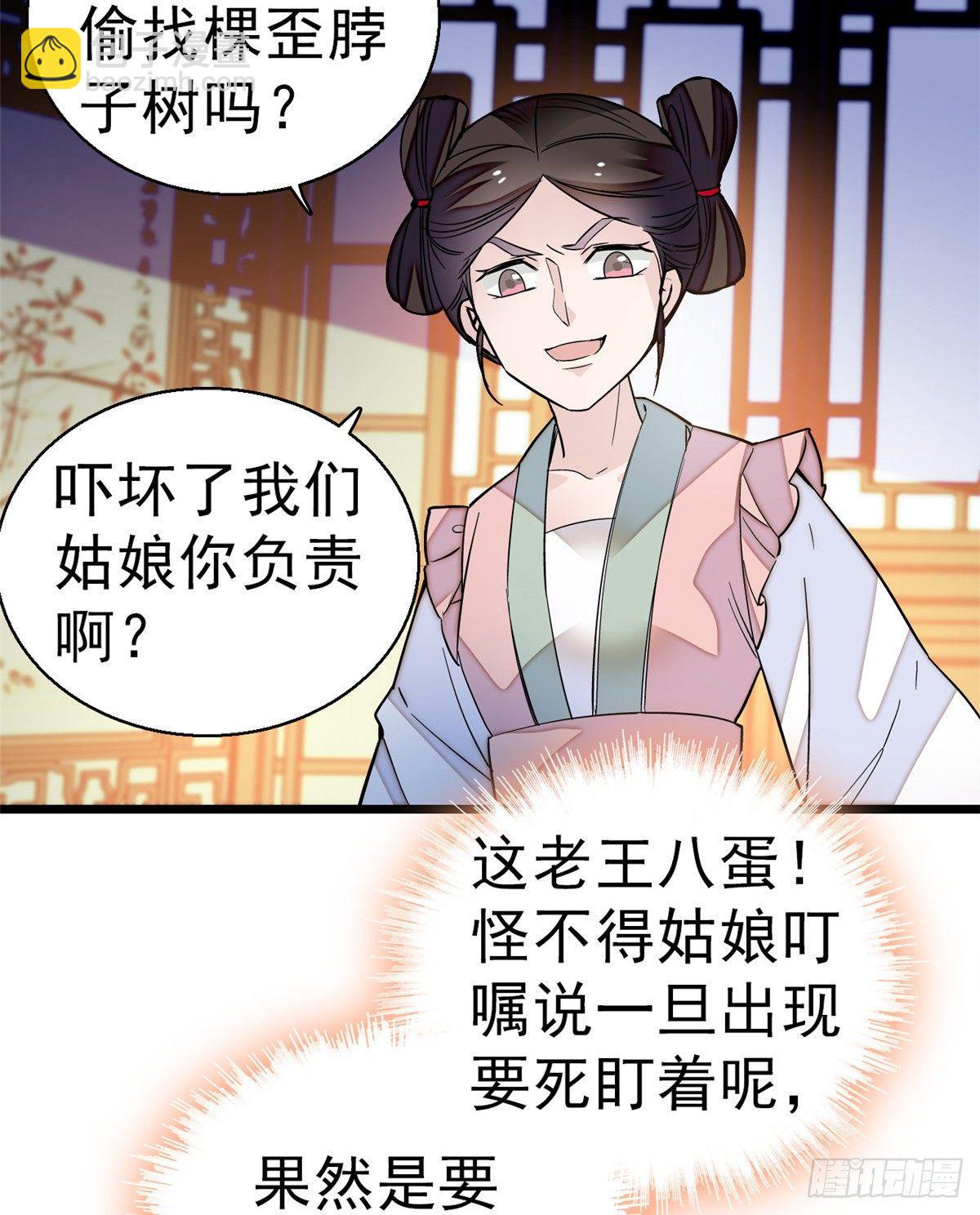 第21话 句句诛心30