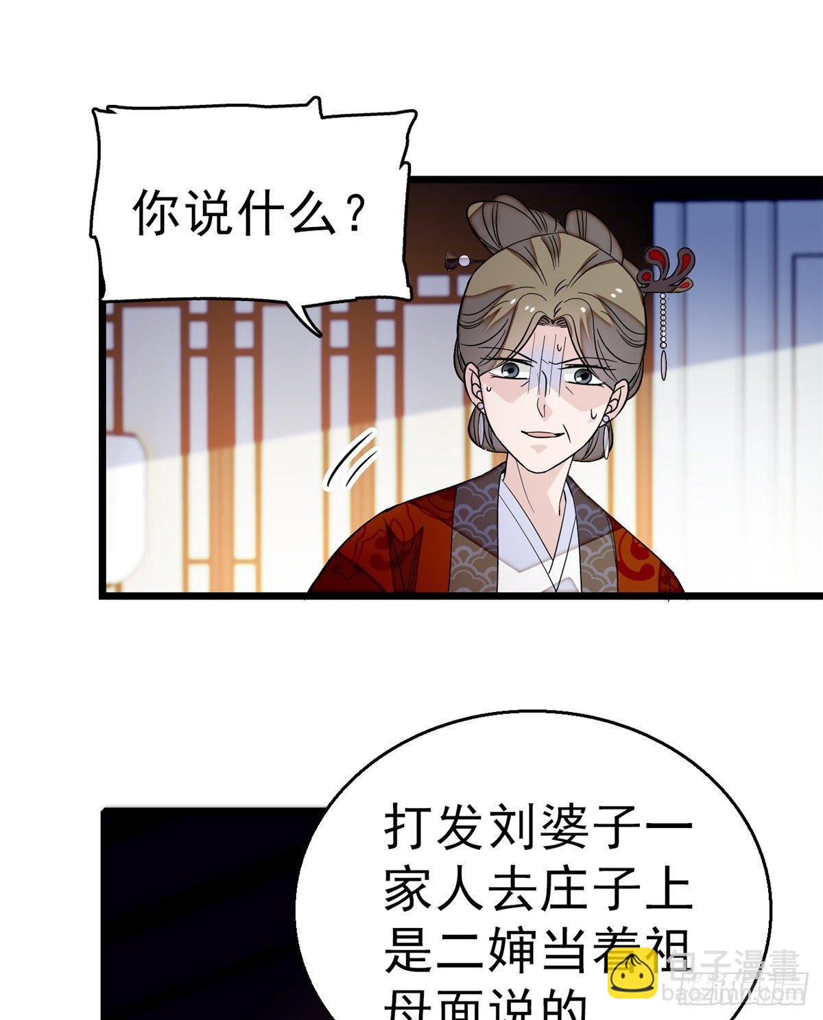 第21话 句句诛心37